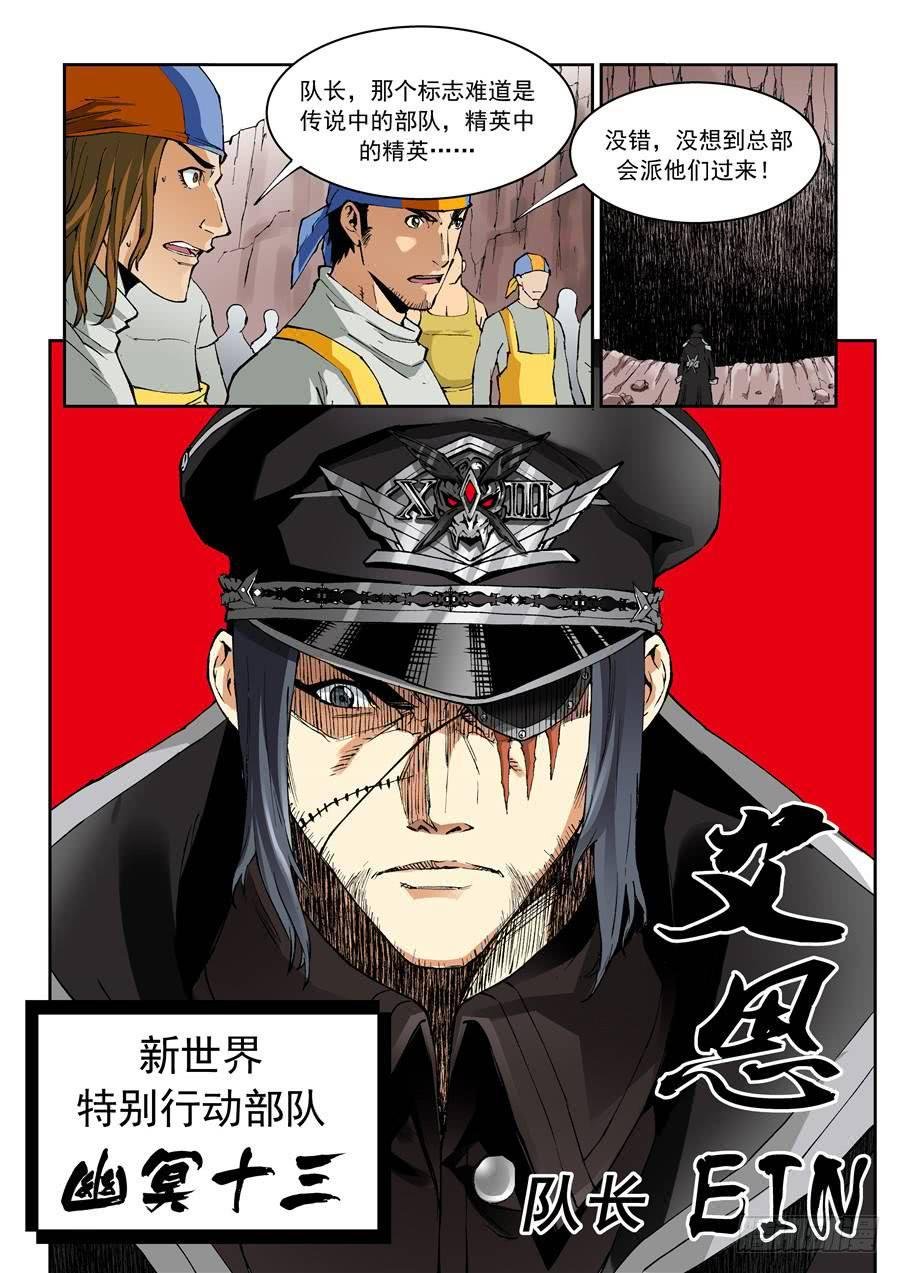 第009话 冲击