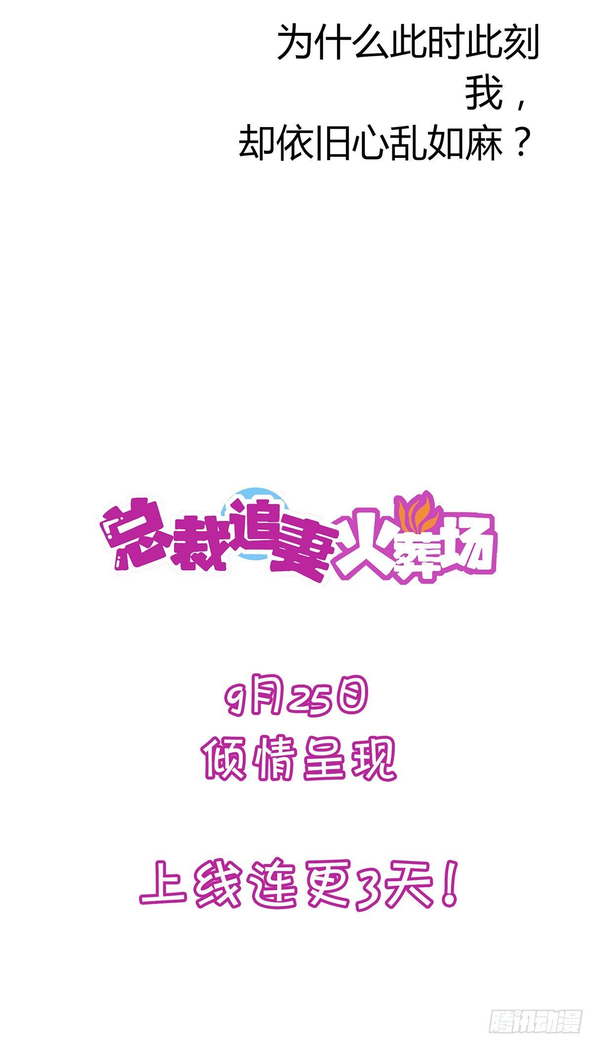 上线预告