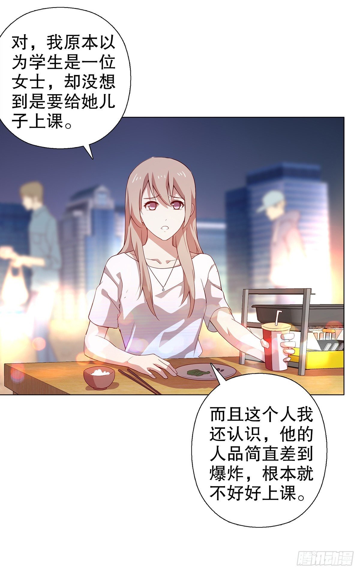 第九集