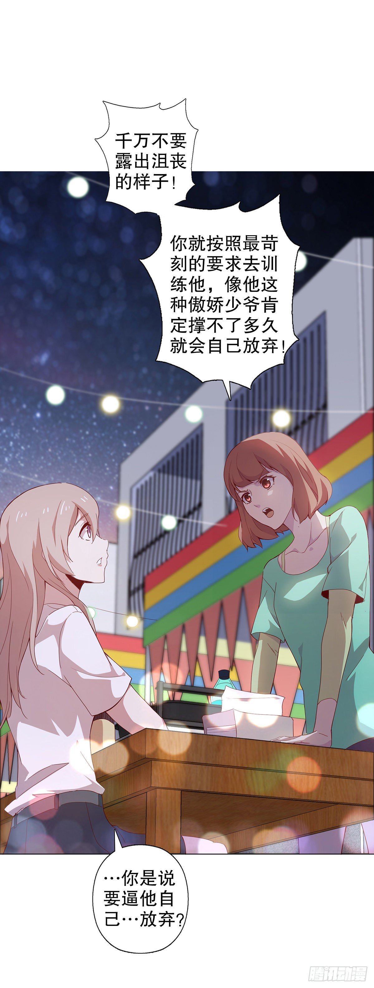 第九集