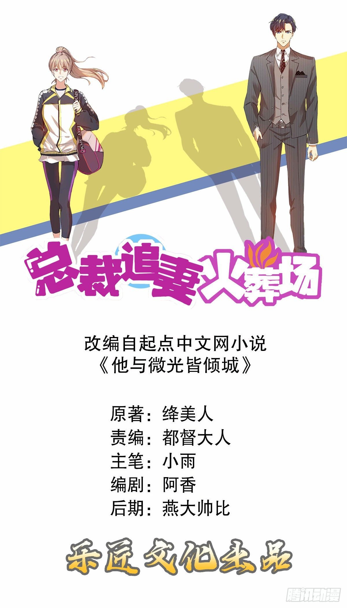 第十一集