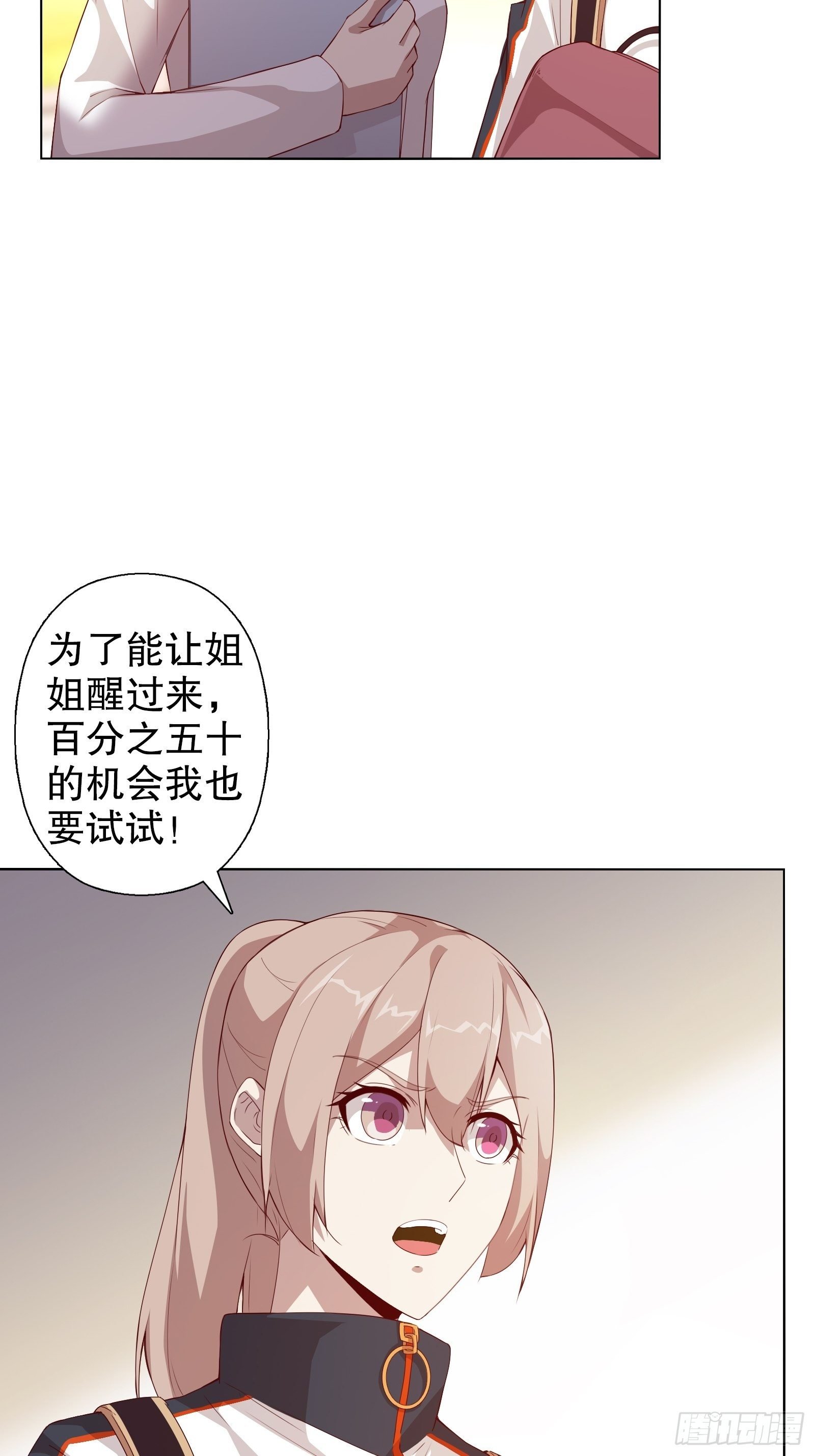 第二十四集