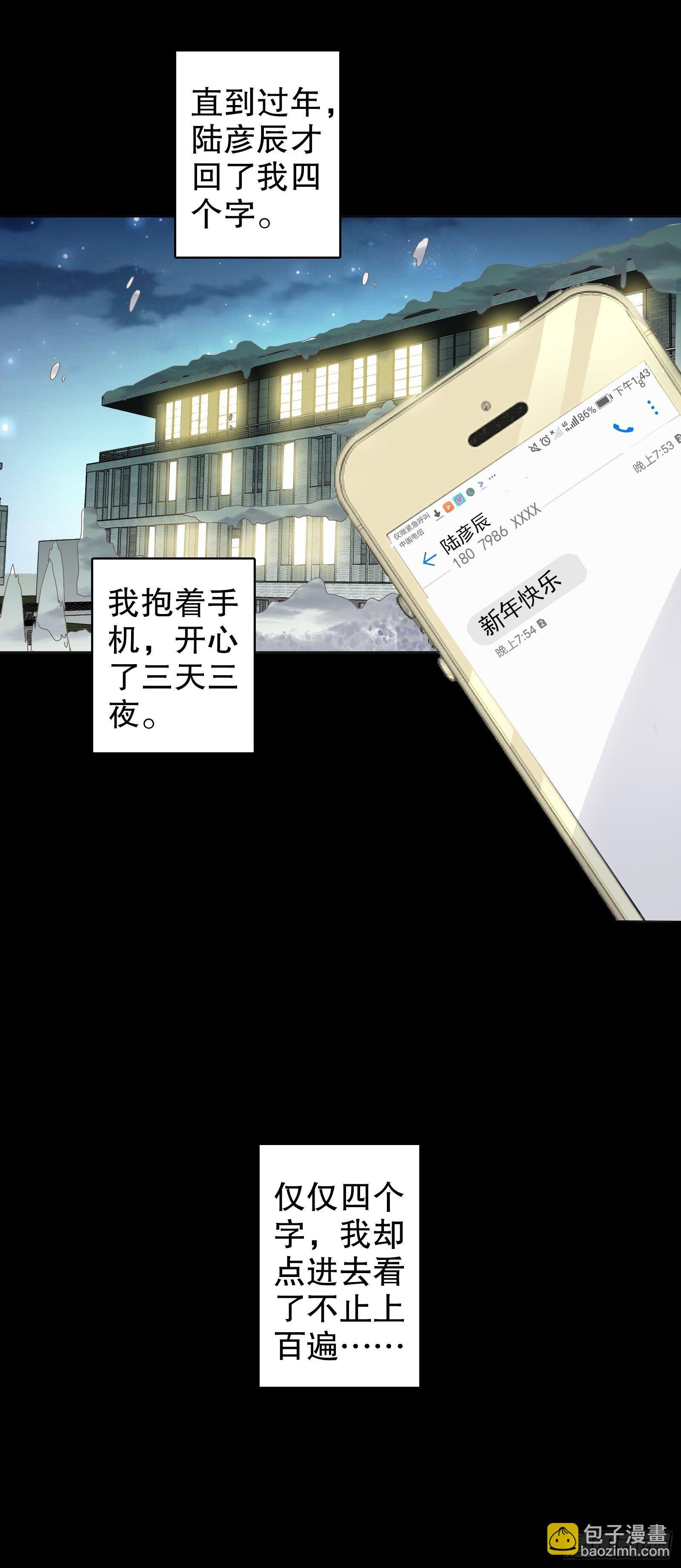 第三十集