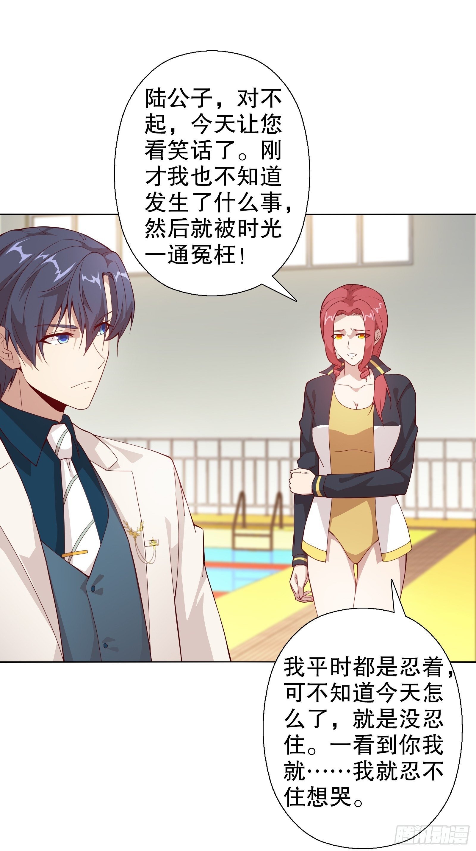 第三十三集