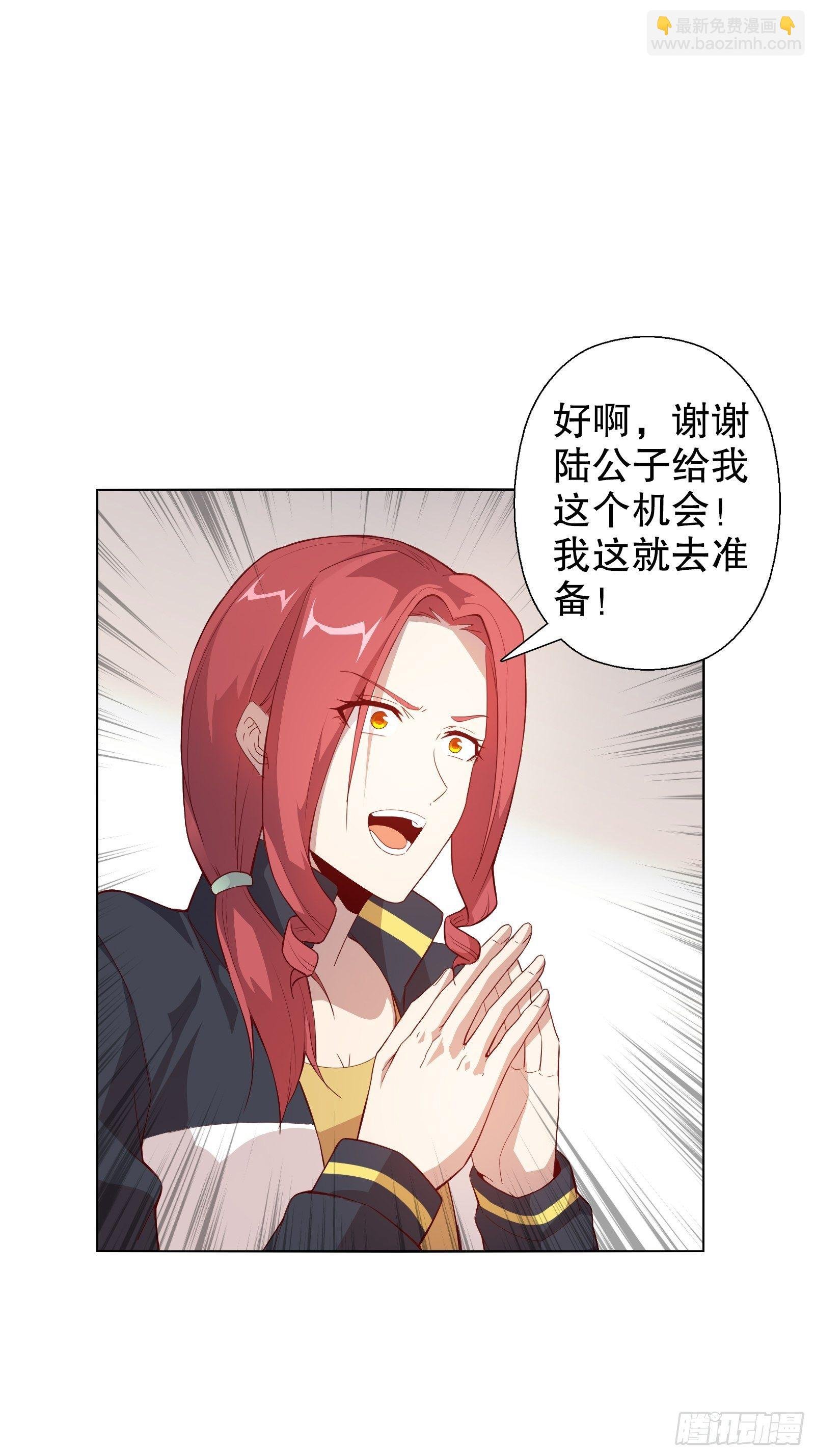 第三十三集