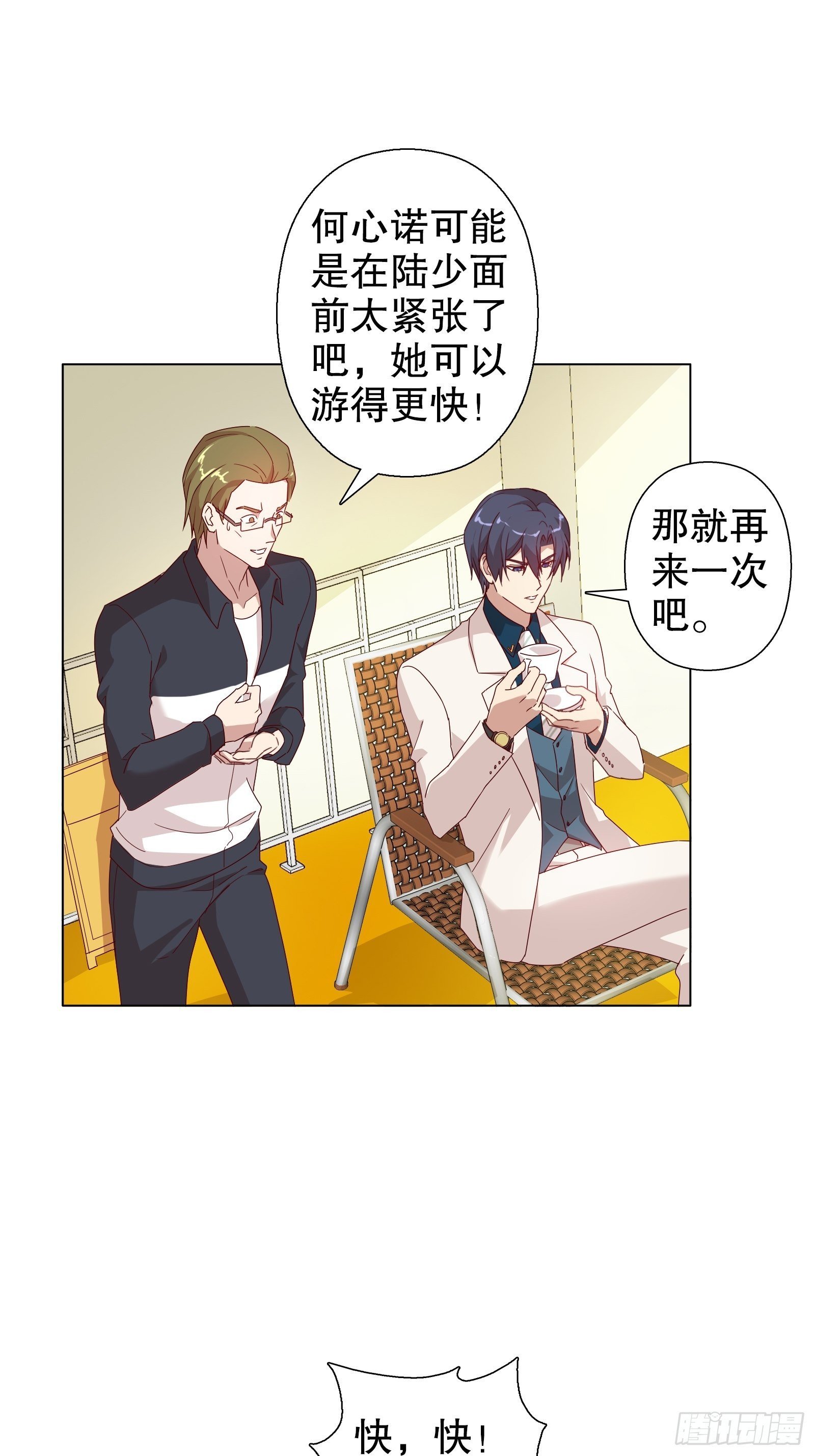 第三十三集