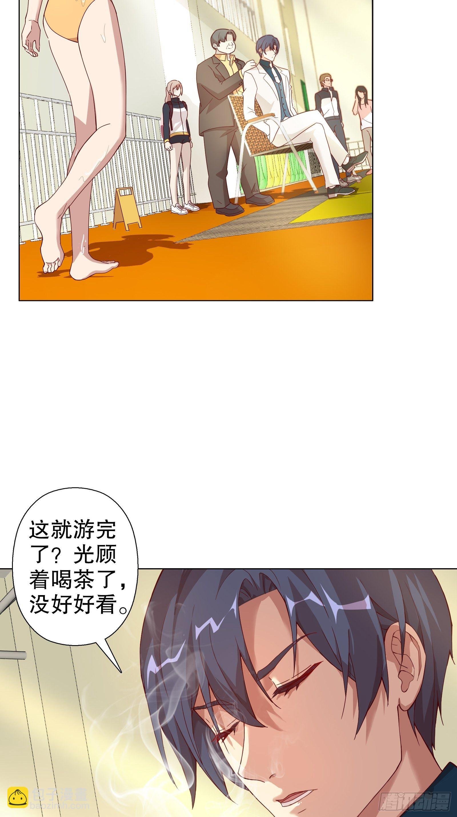 第三十三集