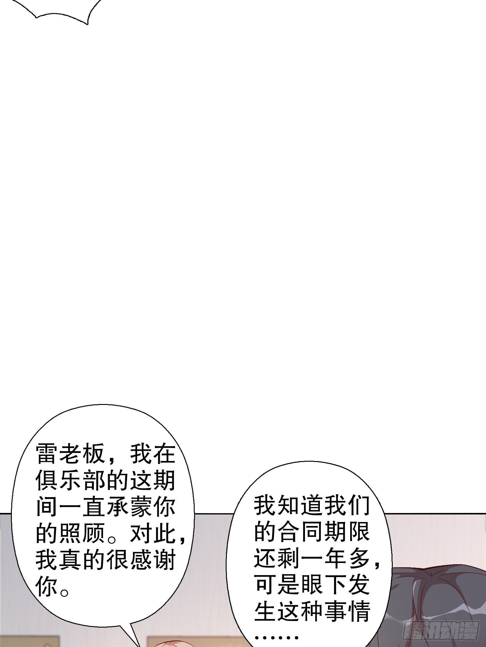 第三十八集