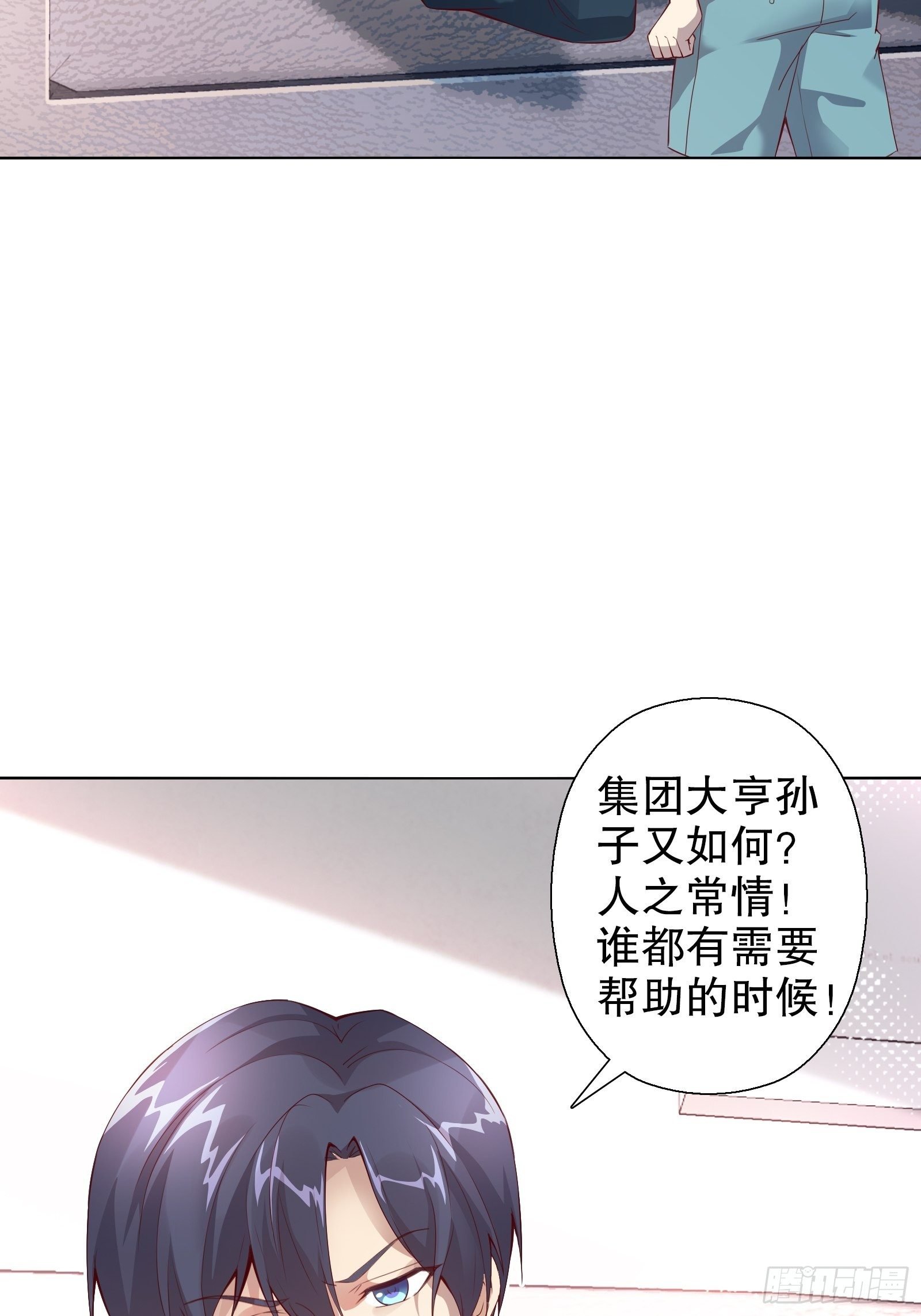第四十三集