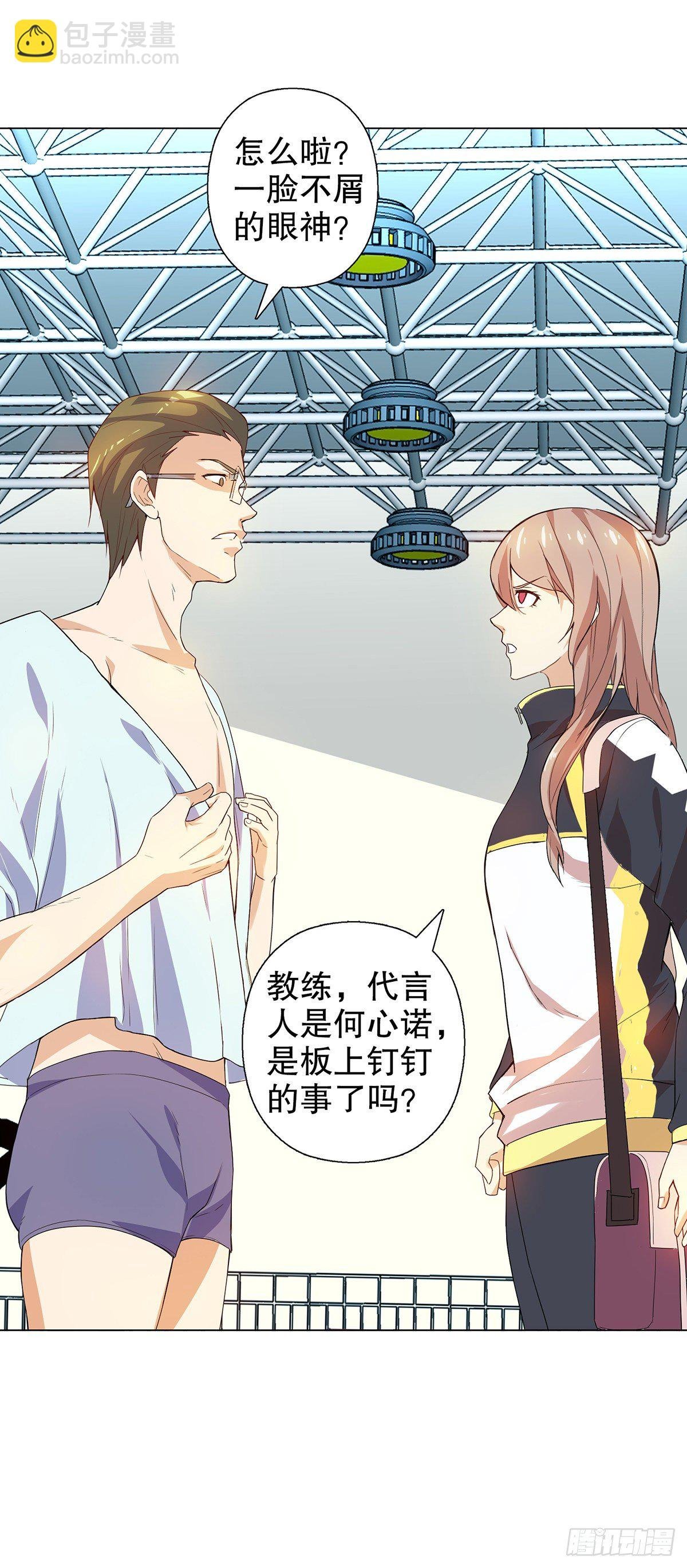 第四集