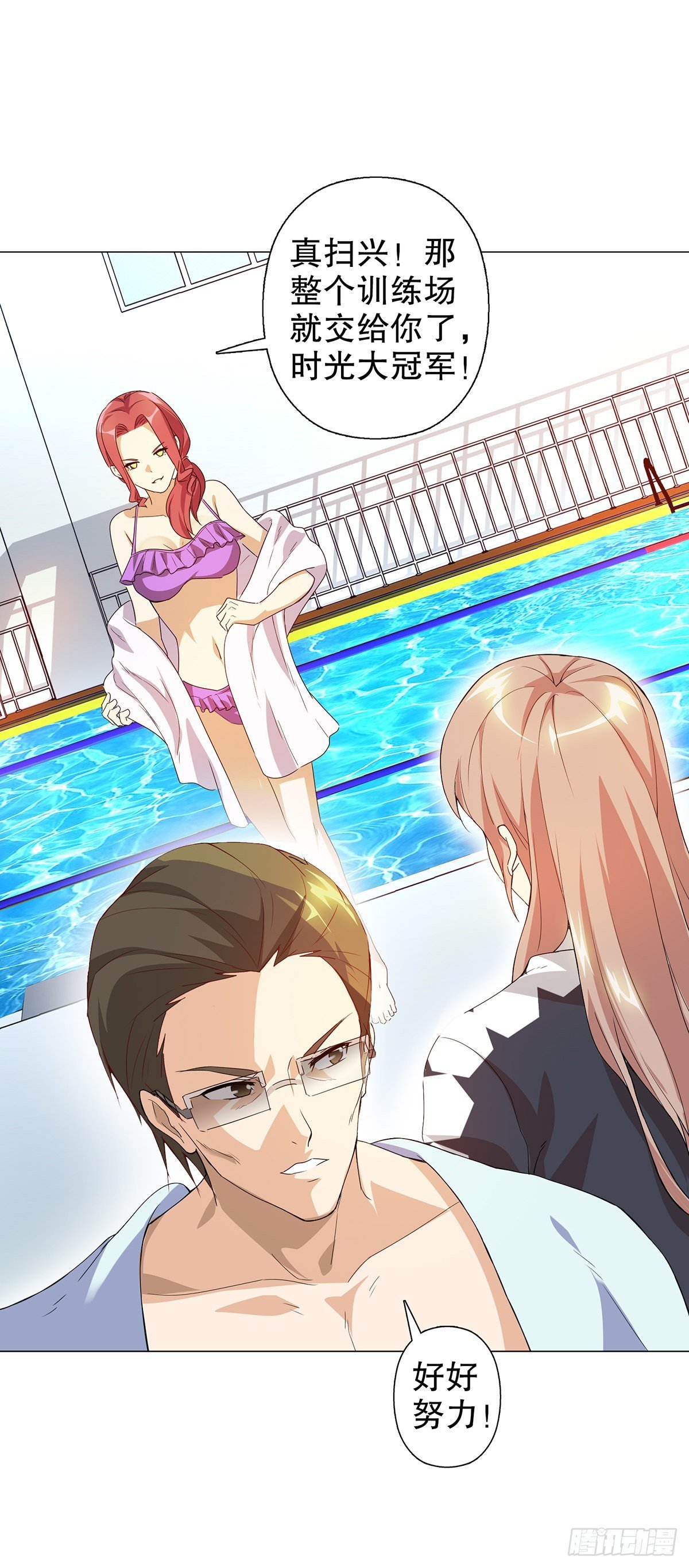 第四集