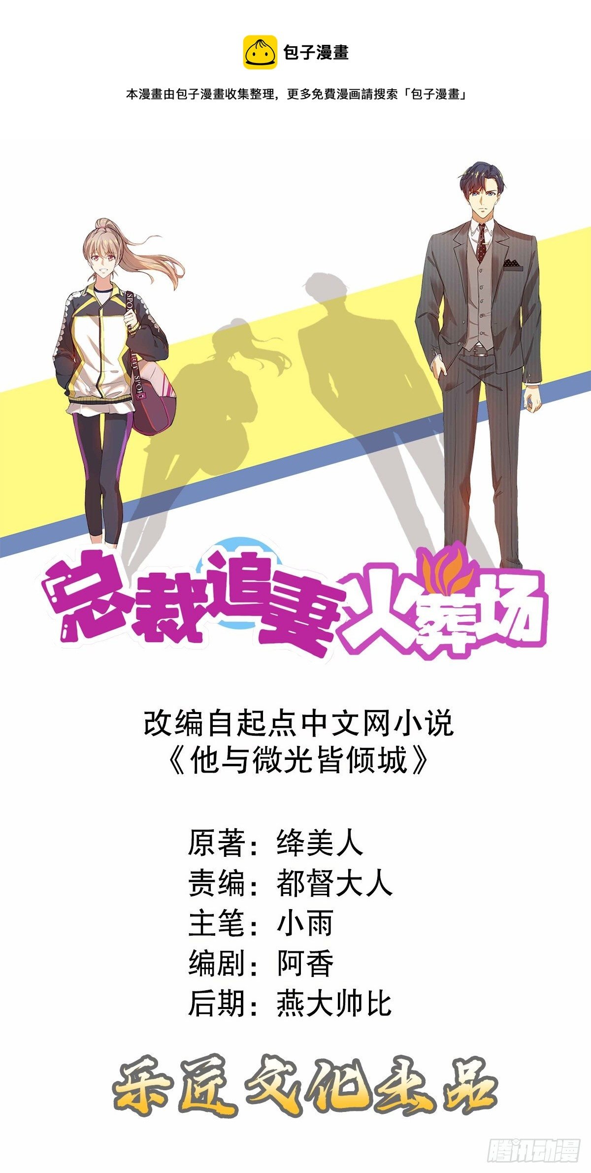 第五十四集