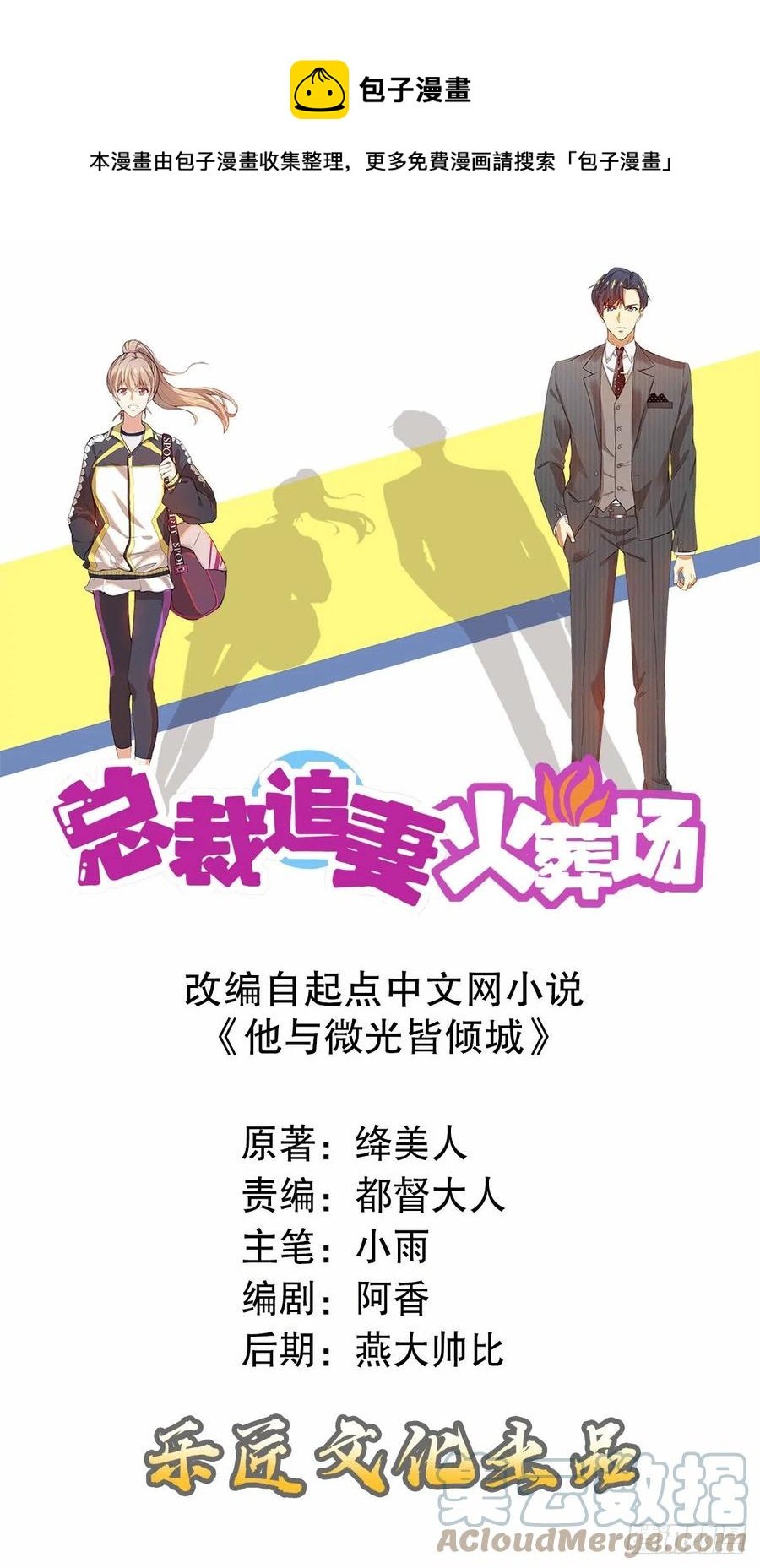 第六十四集