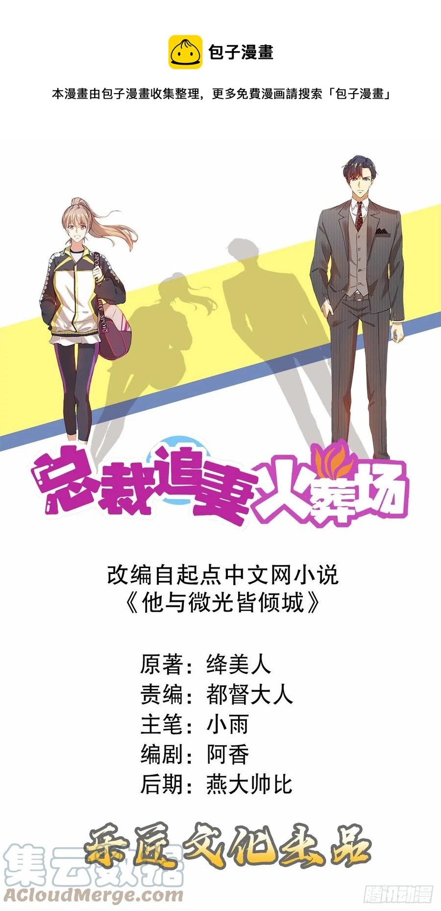 第六十九集