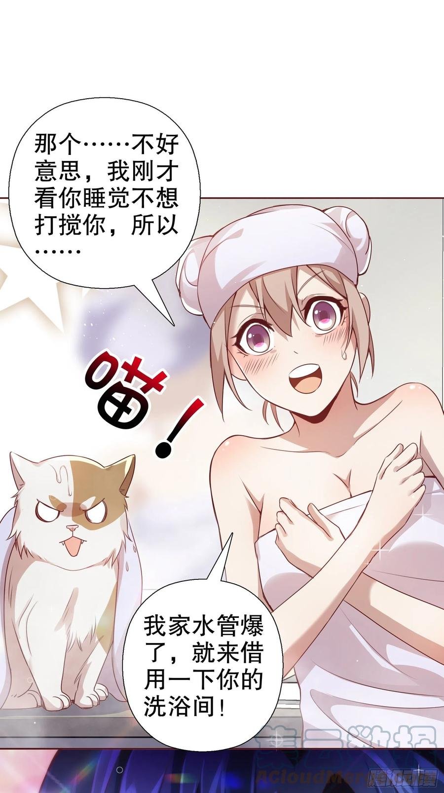 第七十一集