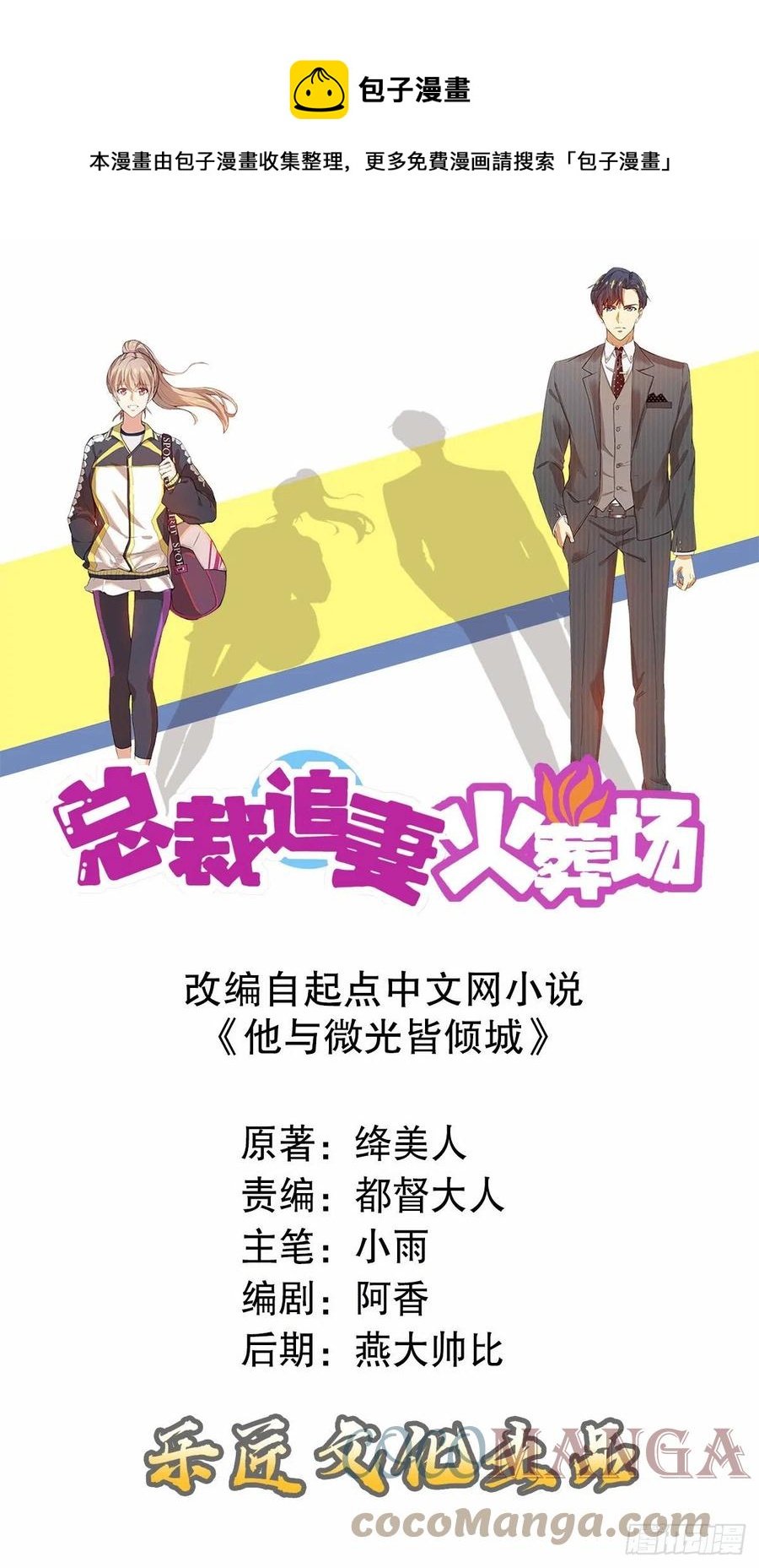 第七十三集