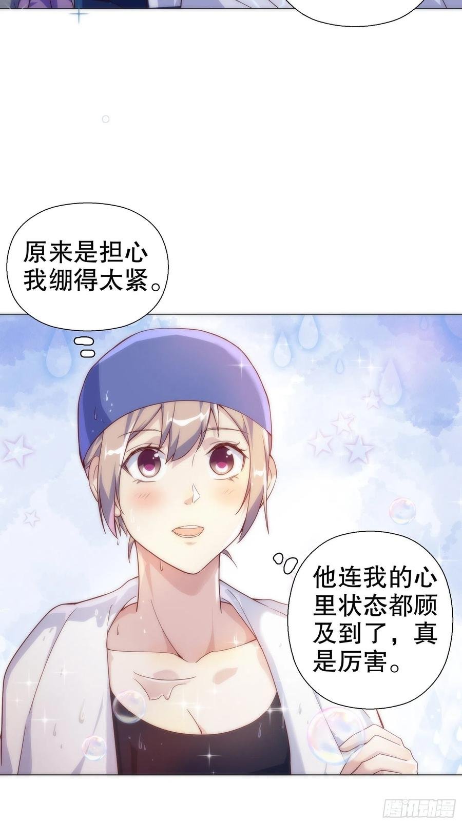 第七十三集