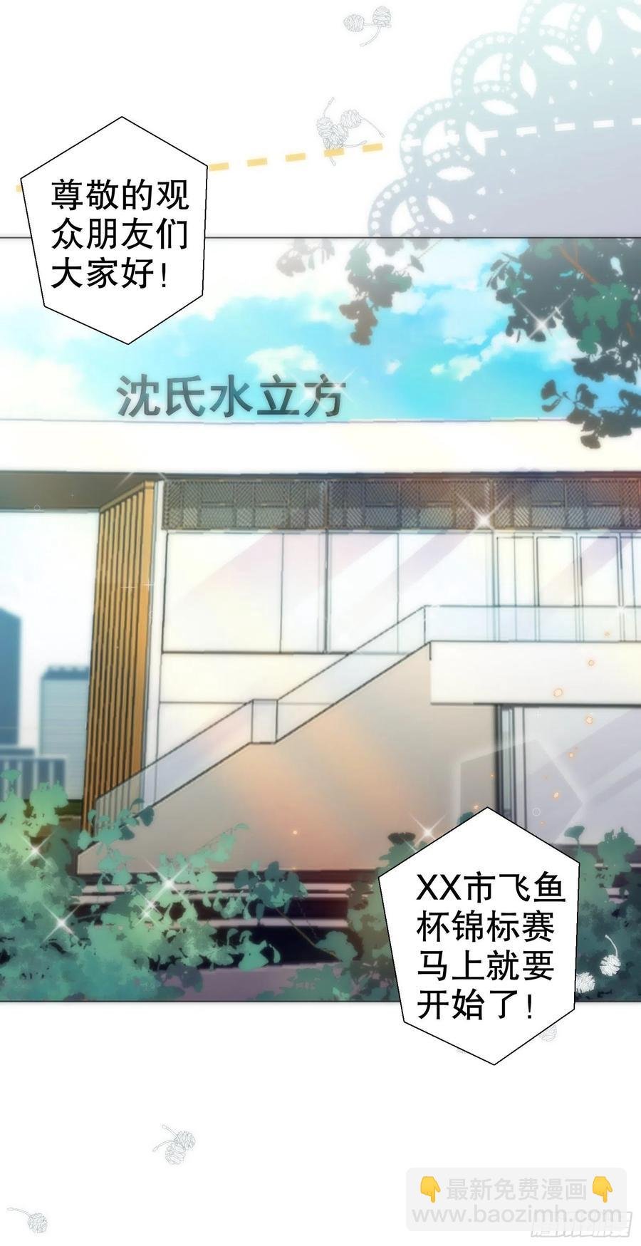 第七十三集