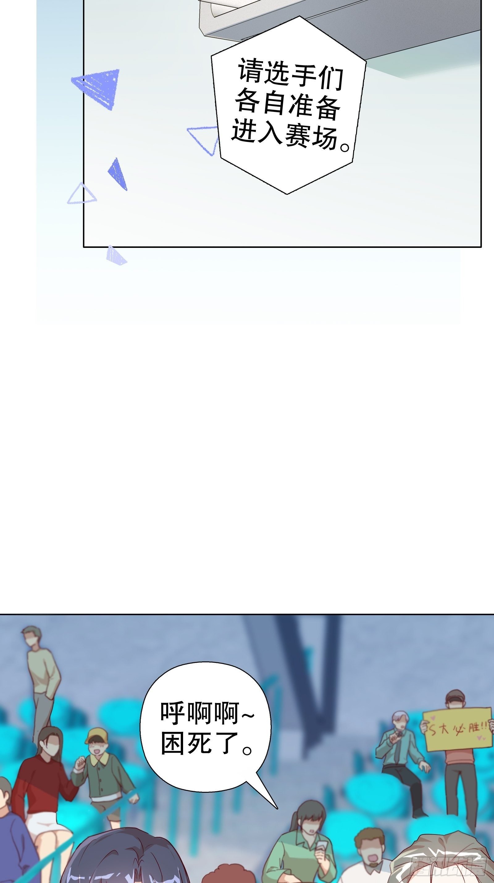 第七十四集