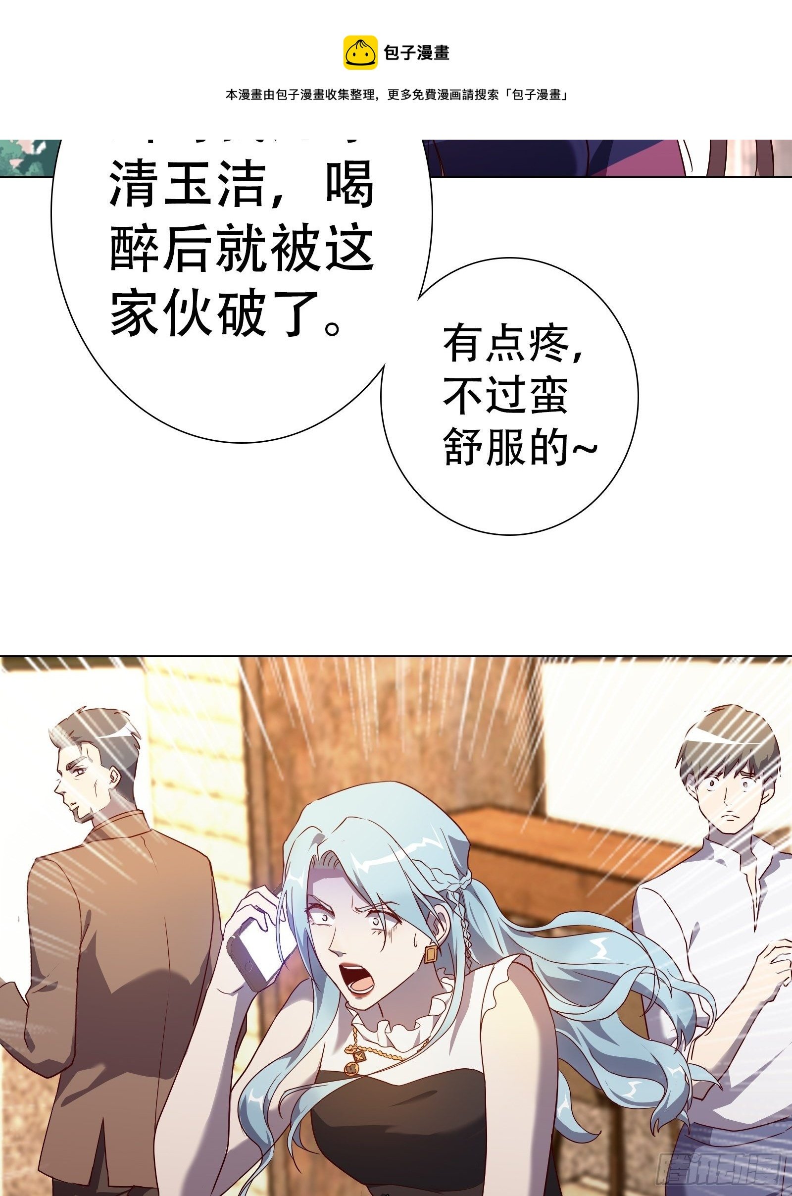 第七十七集