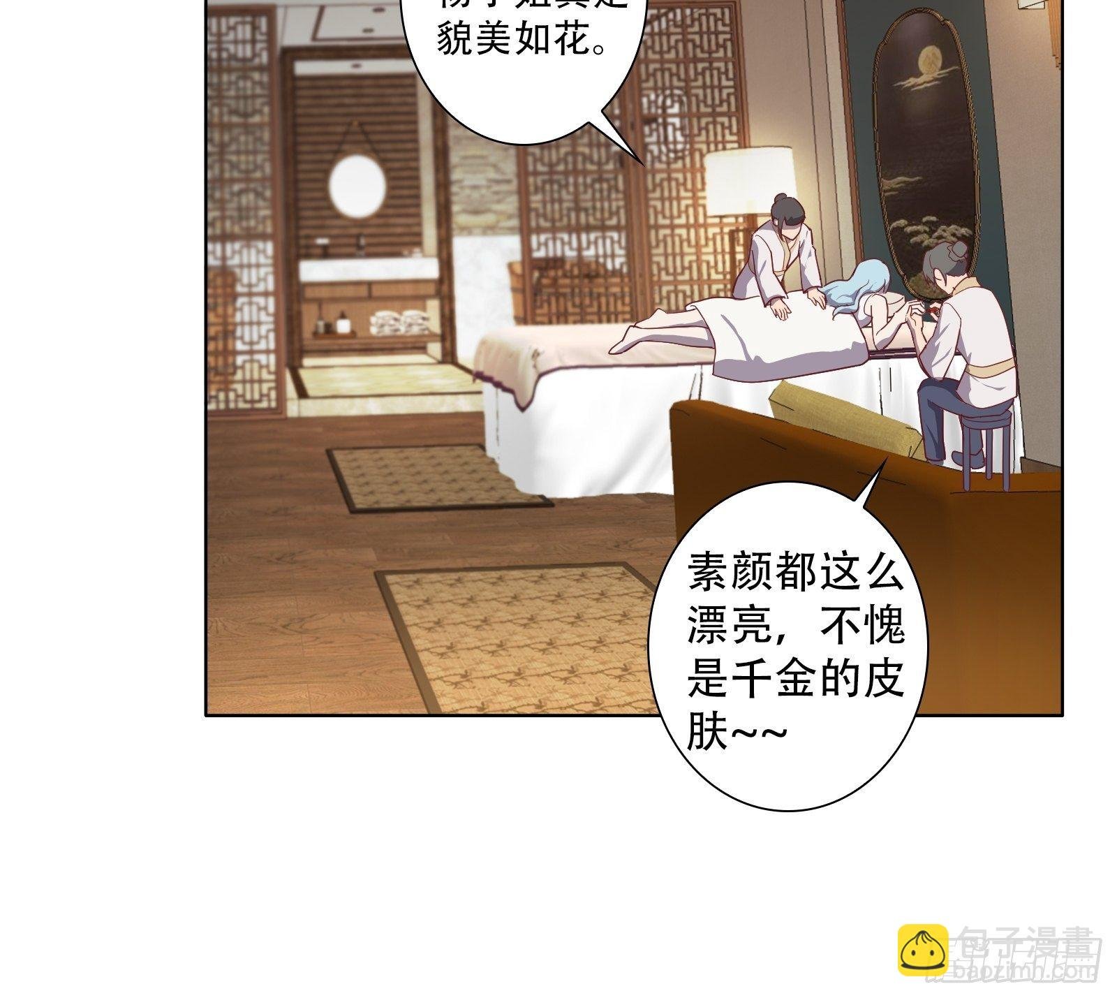 第七十七集