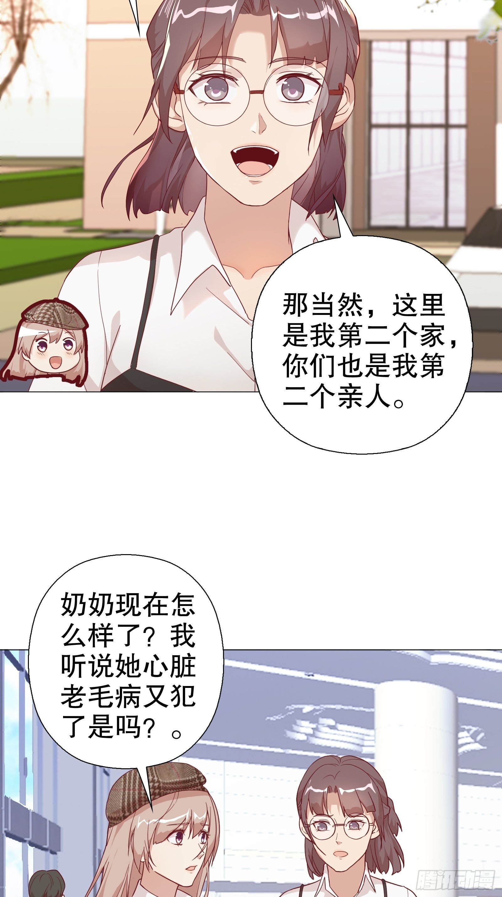 第七十九集