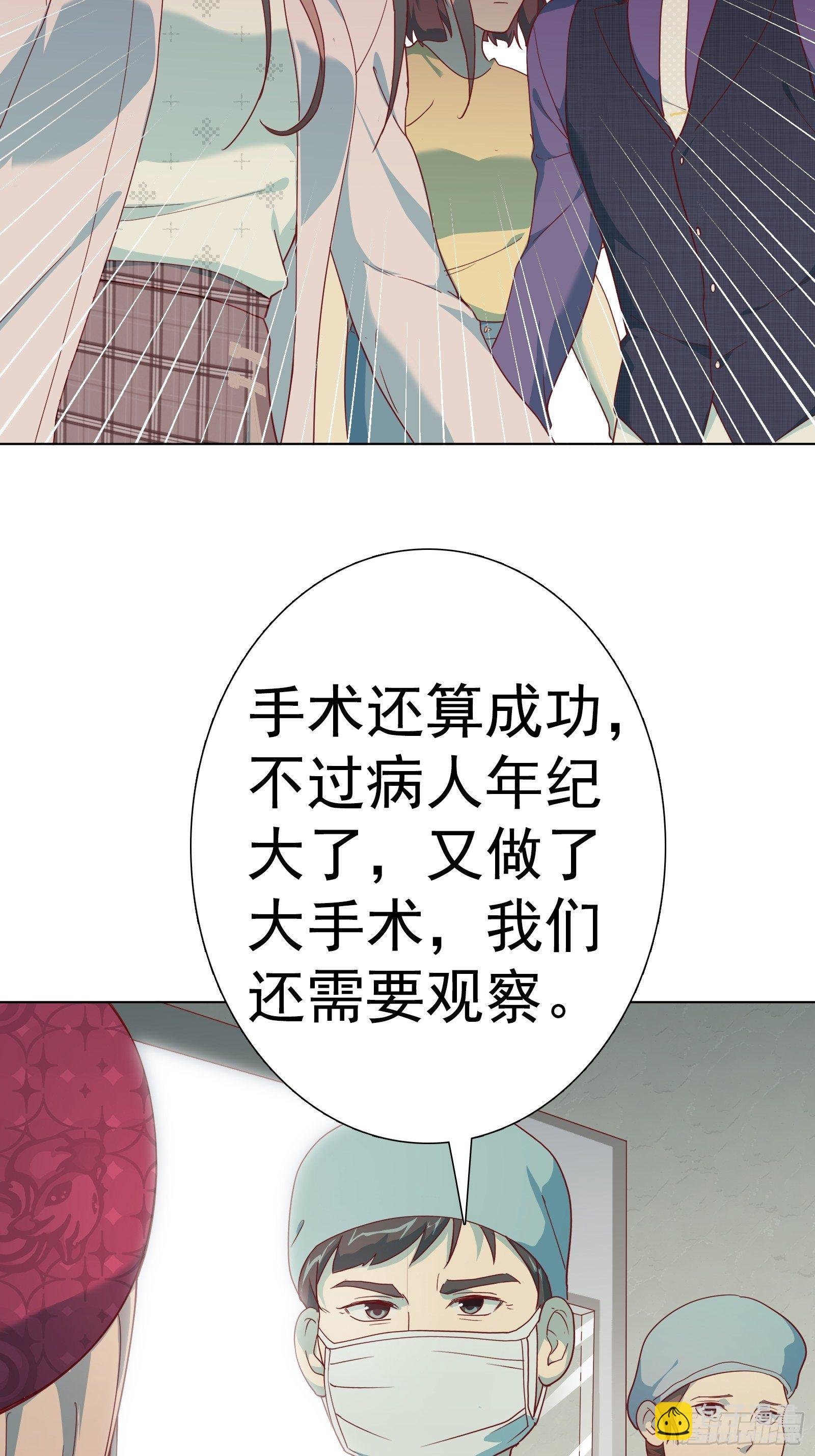 第八十一集