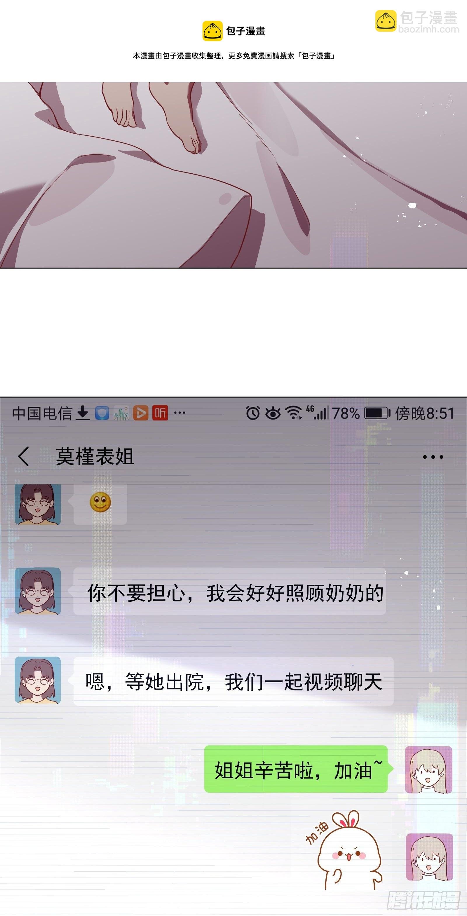 第八十二集
