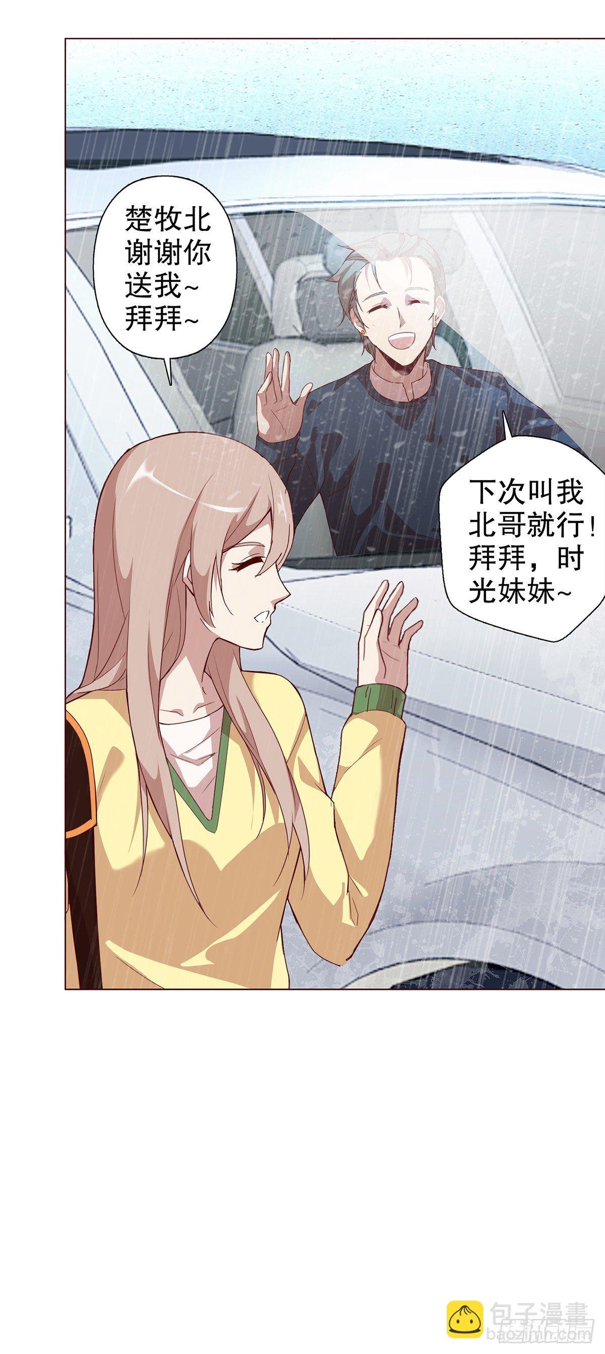 第八集