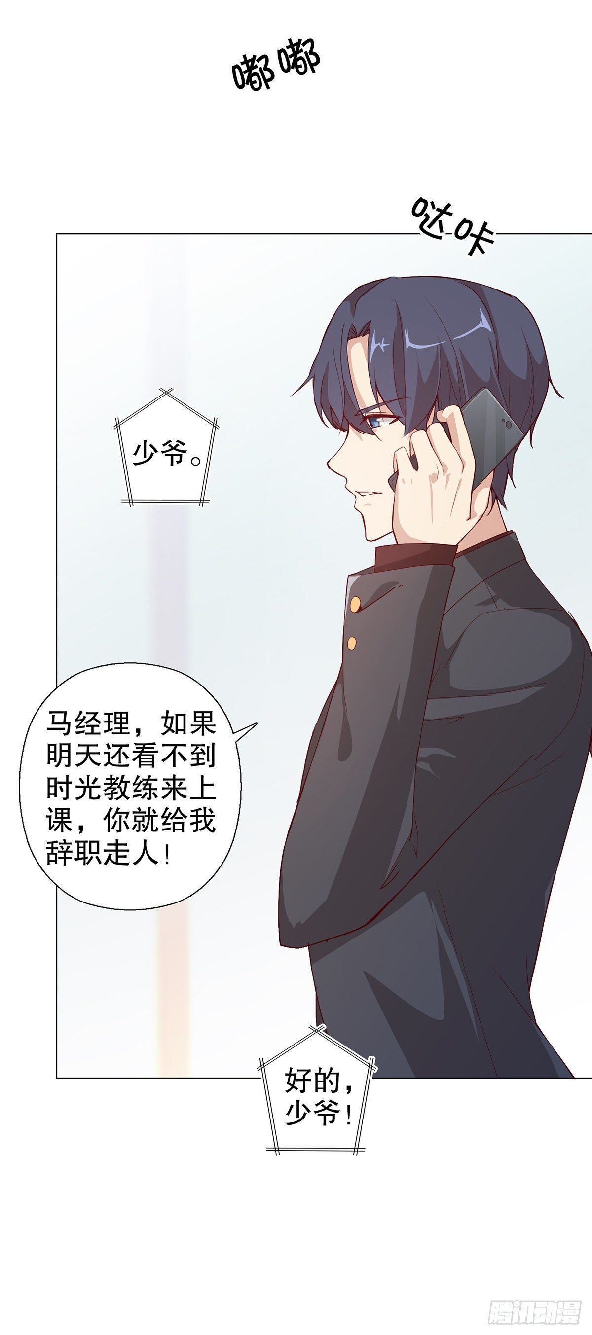 第八集