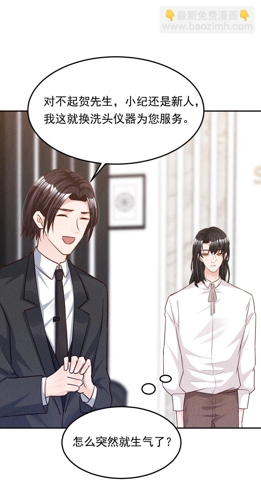 15 贺先生脾气真大
