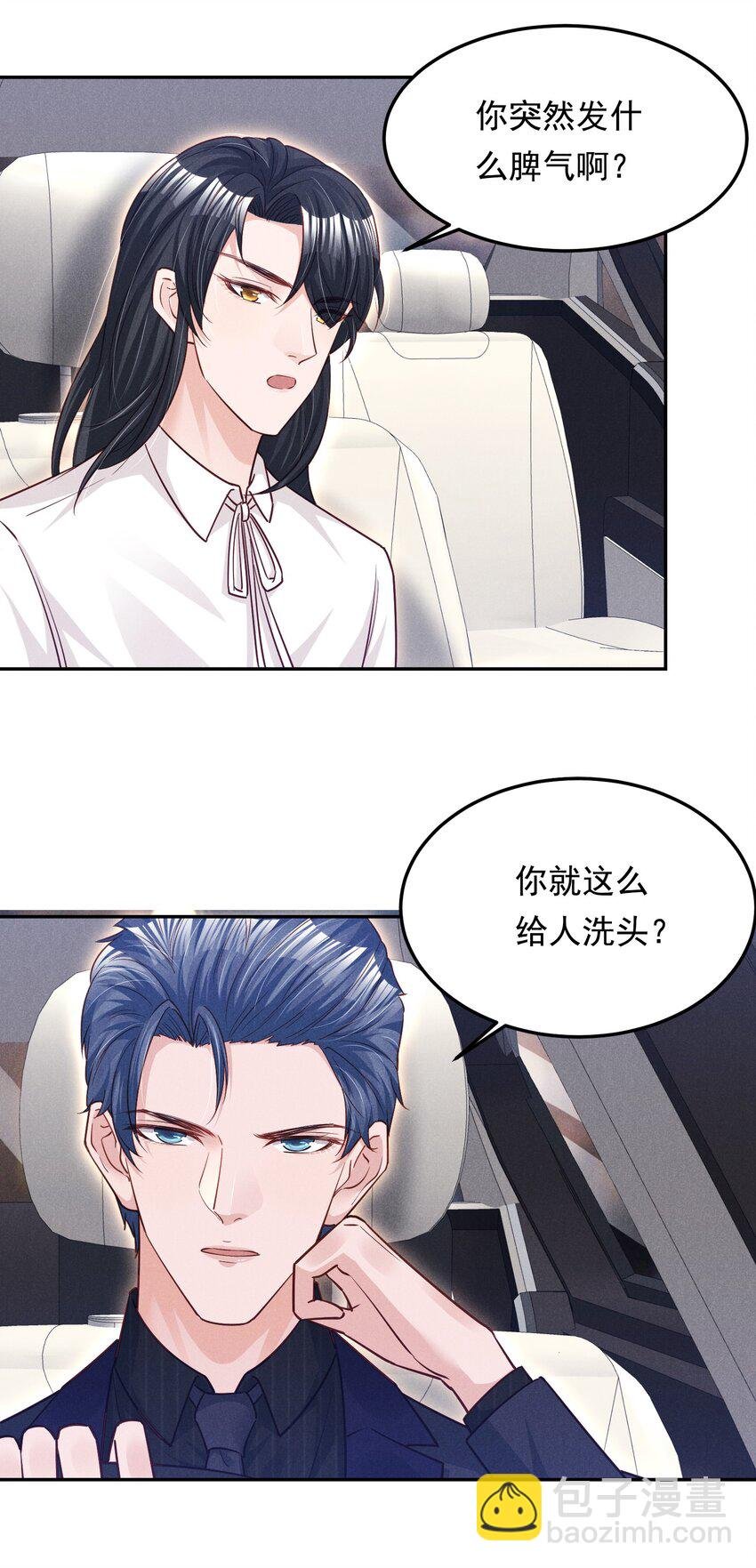 15 贺先生脾气真大