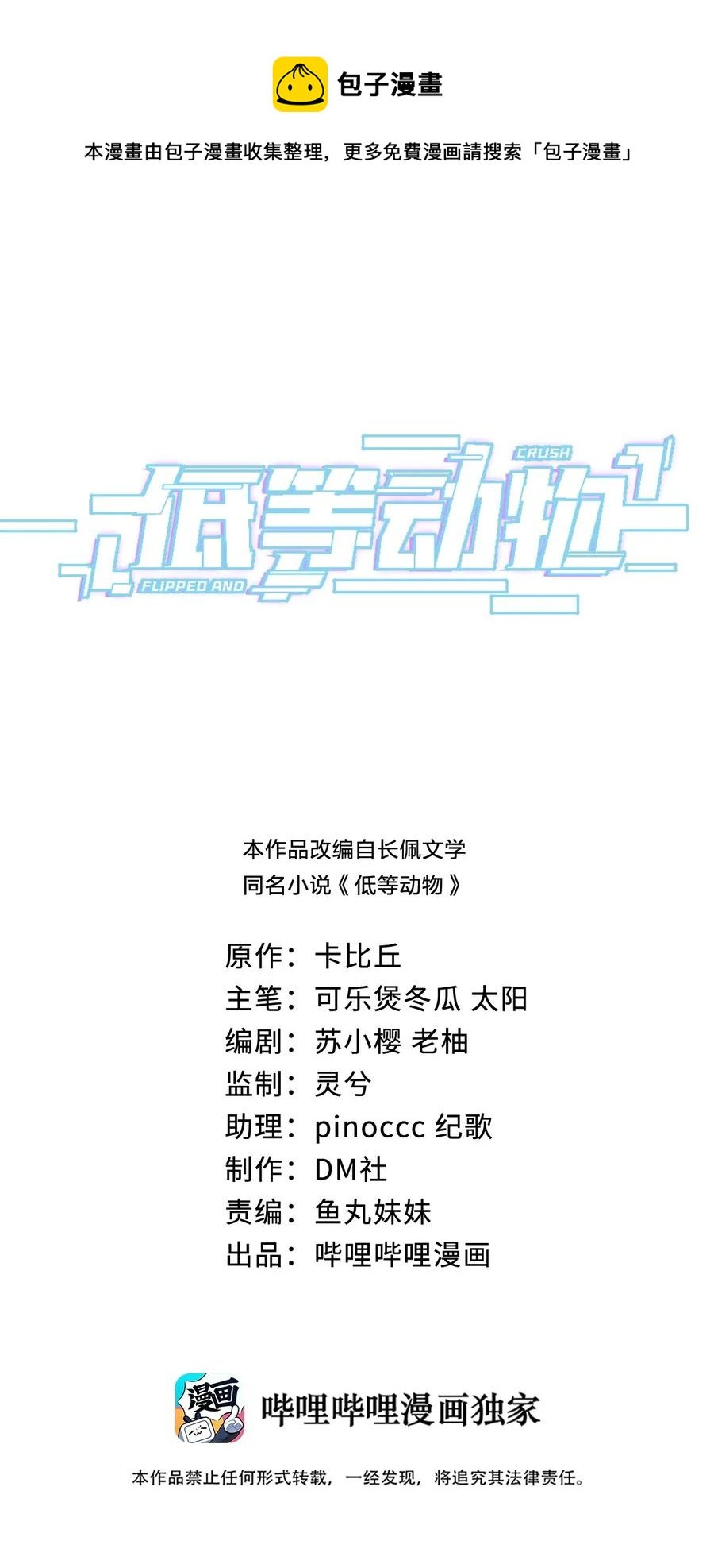 019 不说了好吗，卯卯