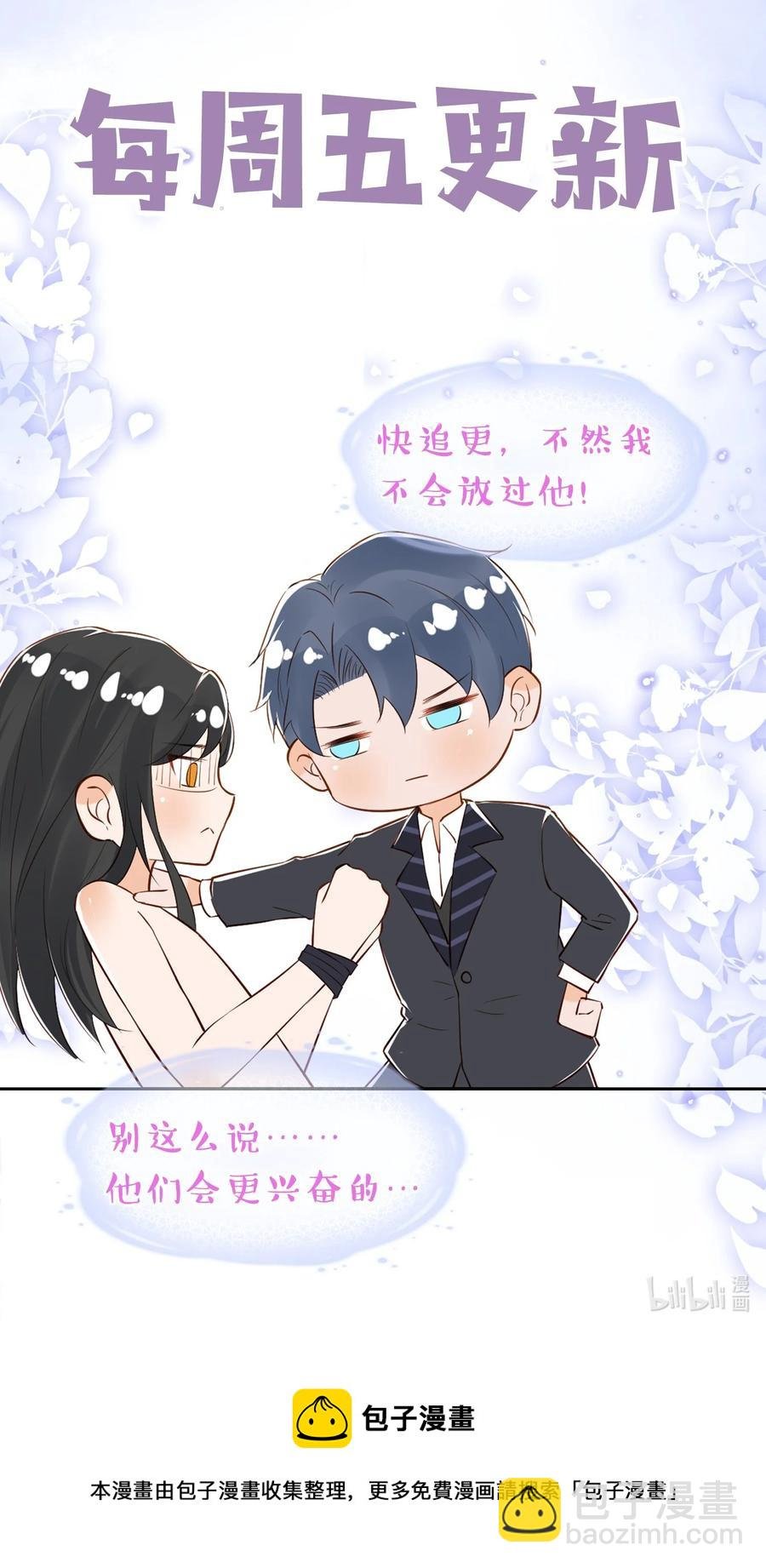 019 不说了好吗，卯卯