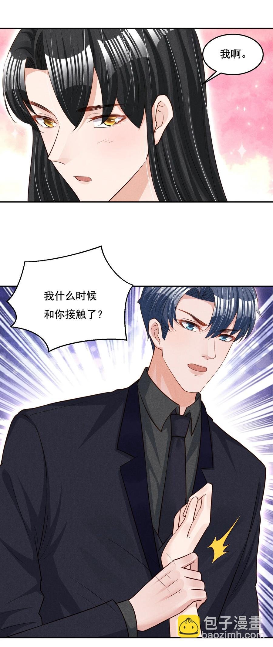 020 哪种亲密接触