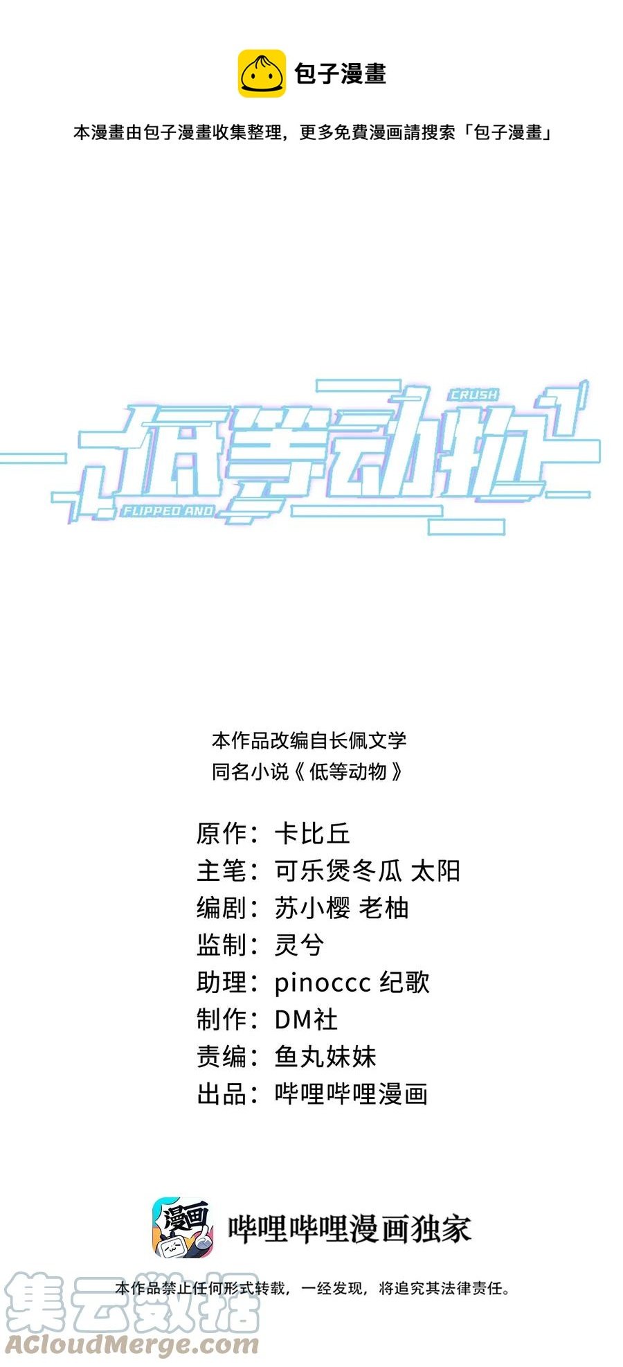 023 跟我回家看彩虹吗？