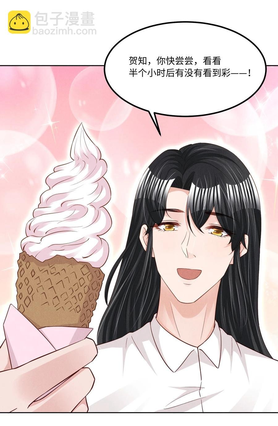 023 跟我回家看彩虹吗？