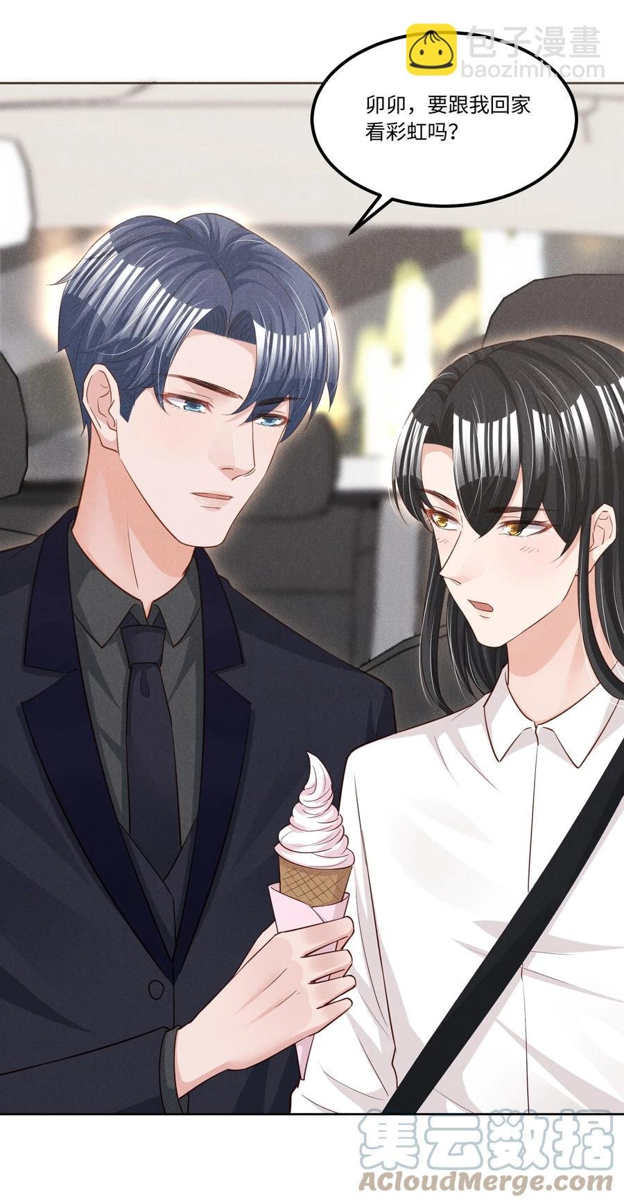 023 跟我回家看彩虹吗？