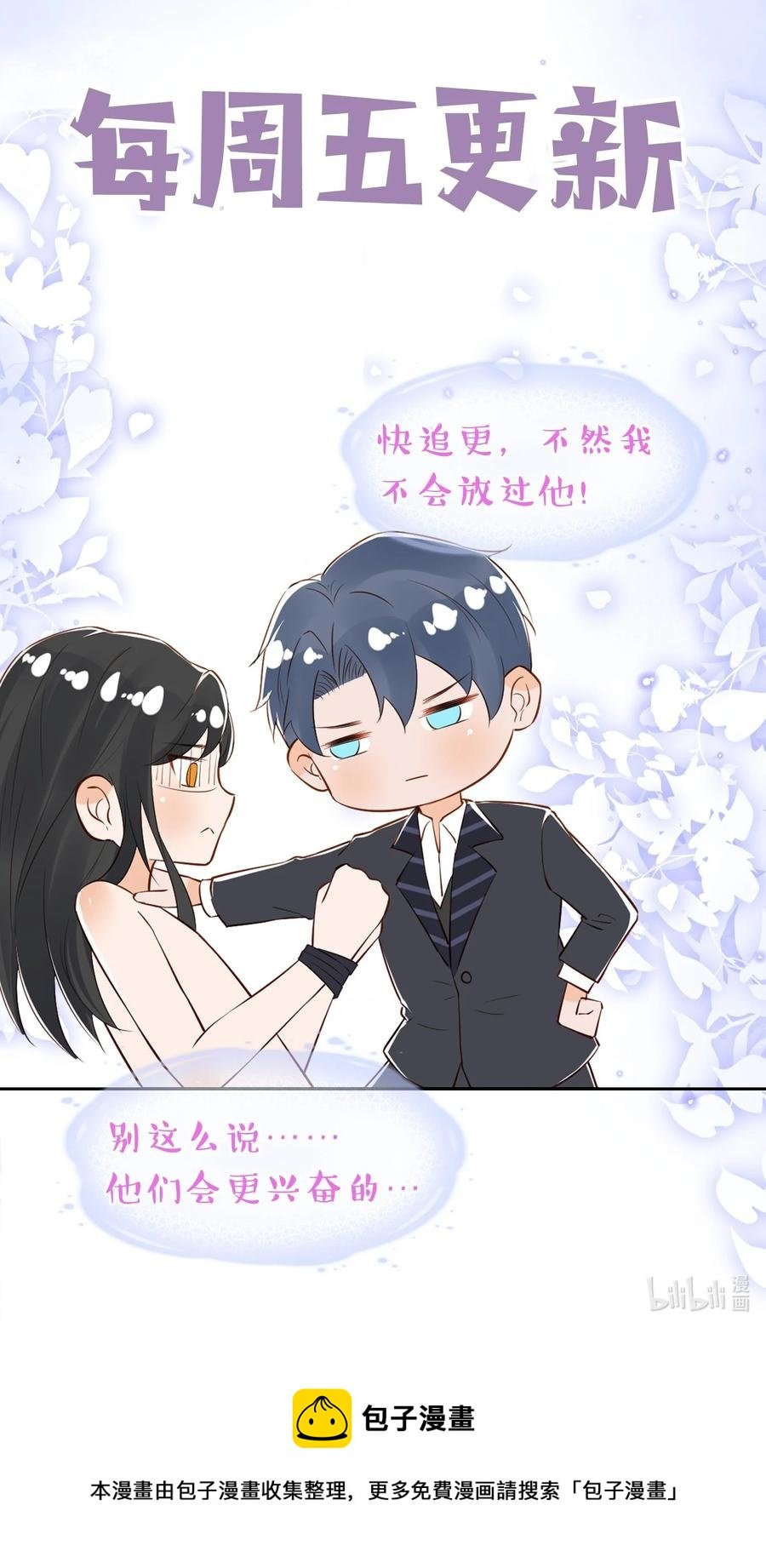 023 跟我回家看彩虹吗？