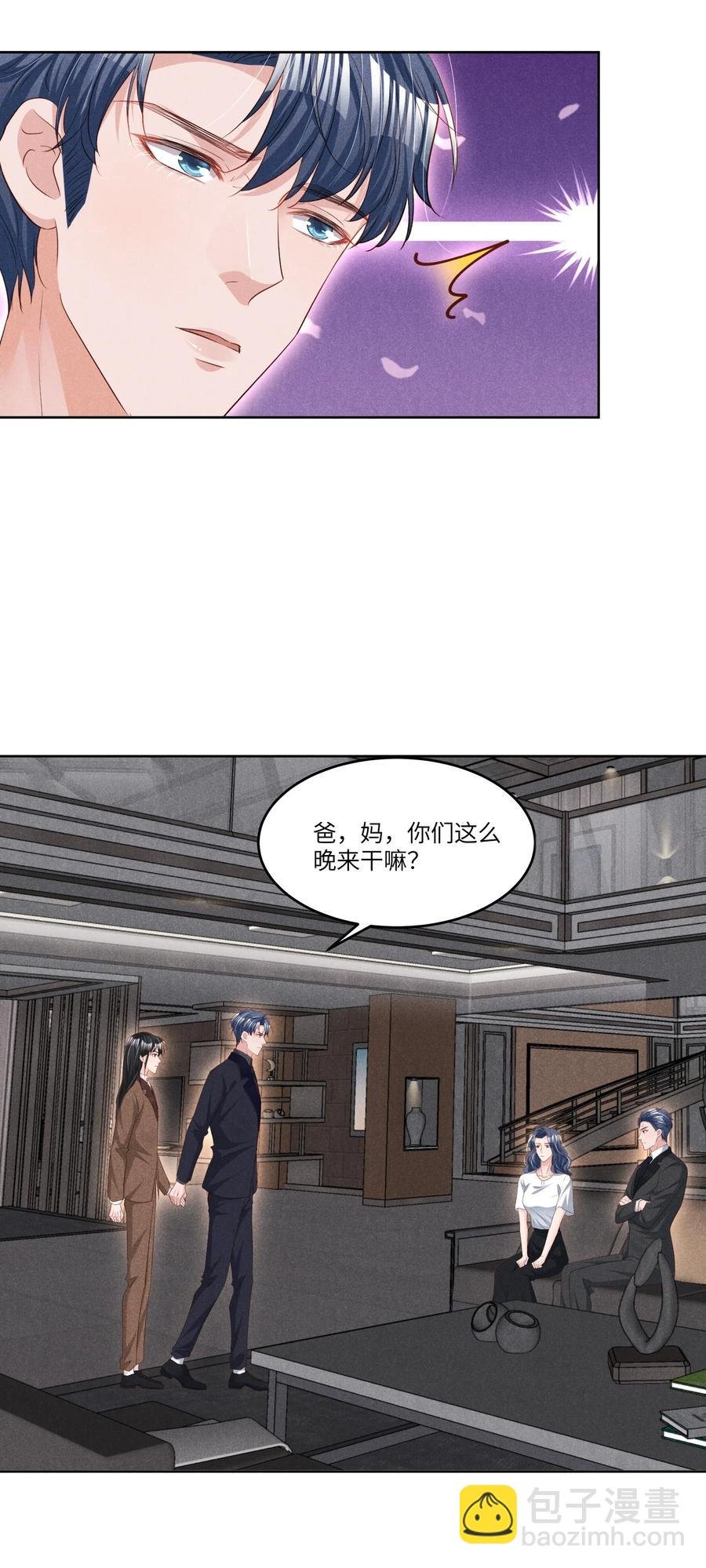 025 见父母