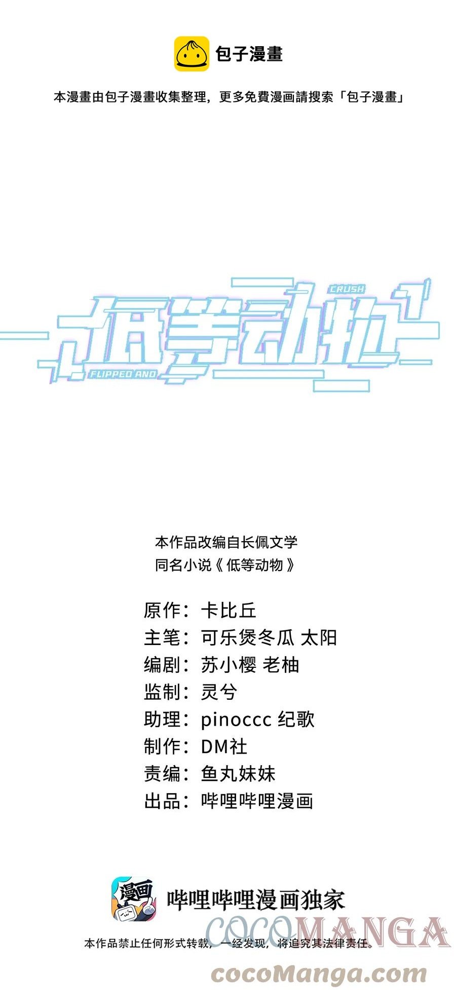 026 谈判