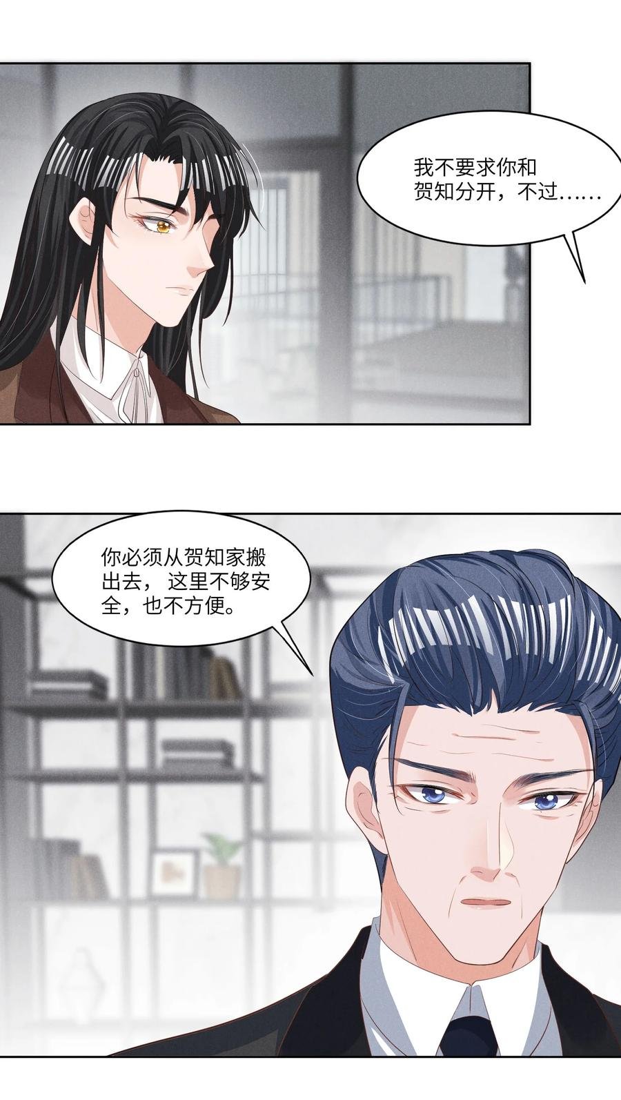 027 刚在一起就要分开？