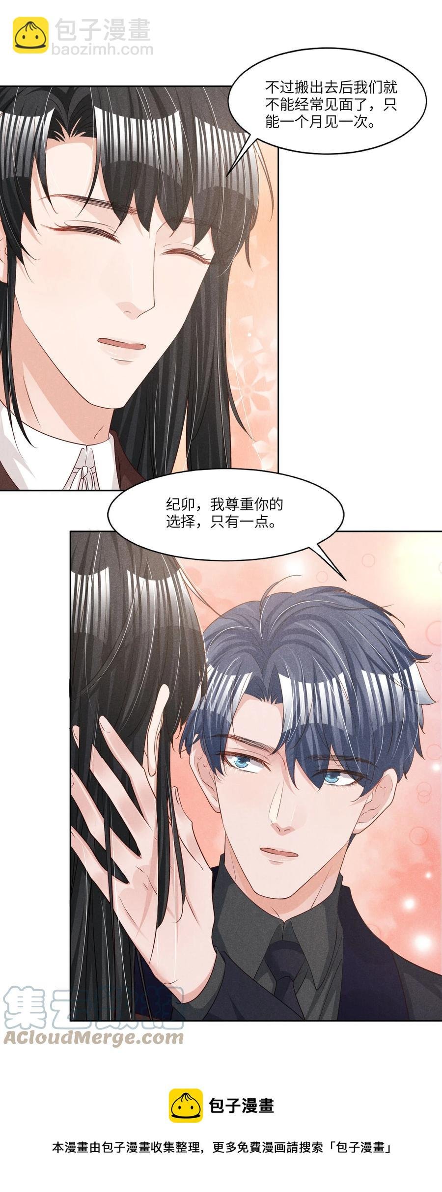027 刚在一起就要分开？