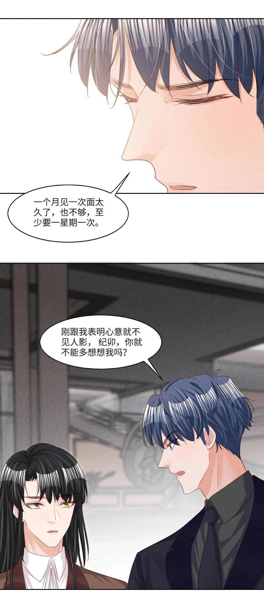 027 刚在一起就要分开？
