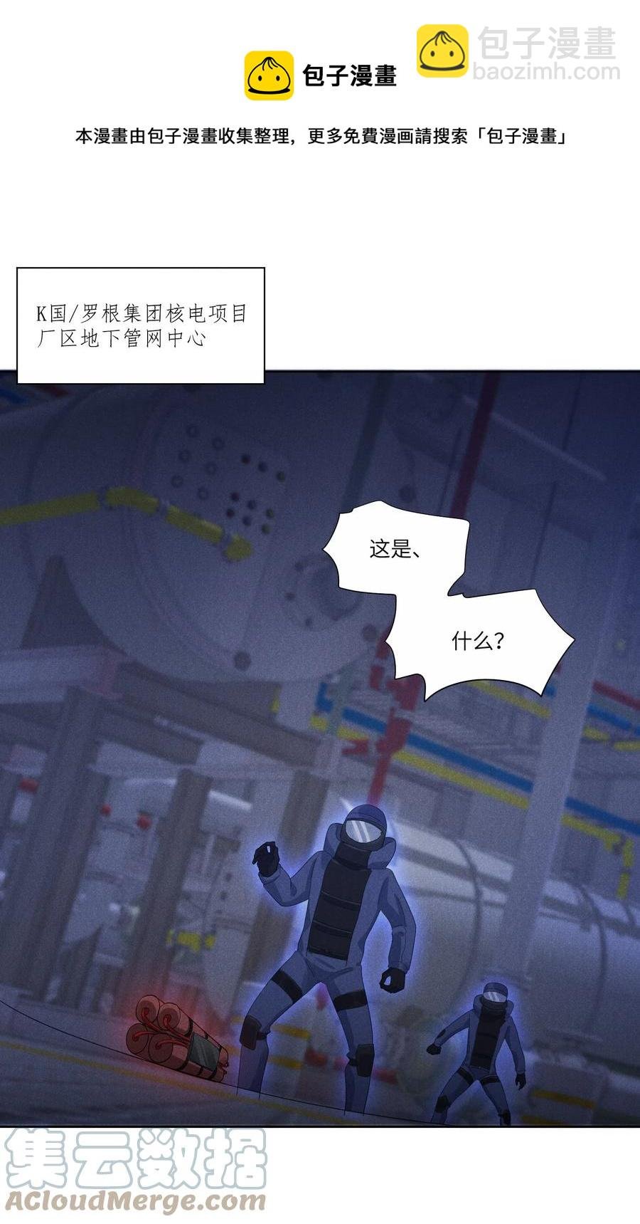028 新的危险