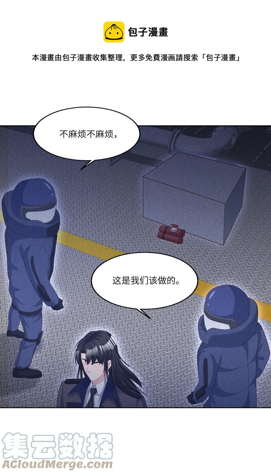 028 新的危险