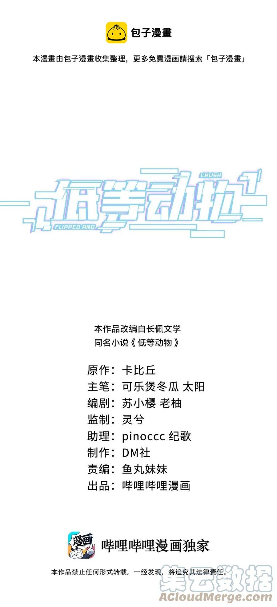 029 再次相见