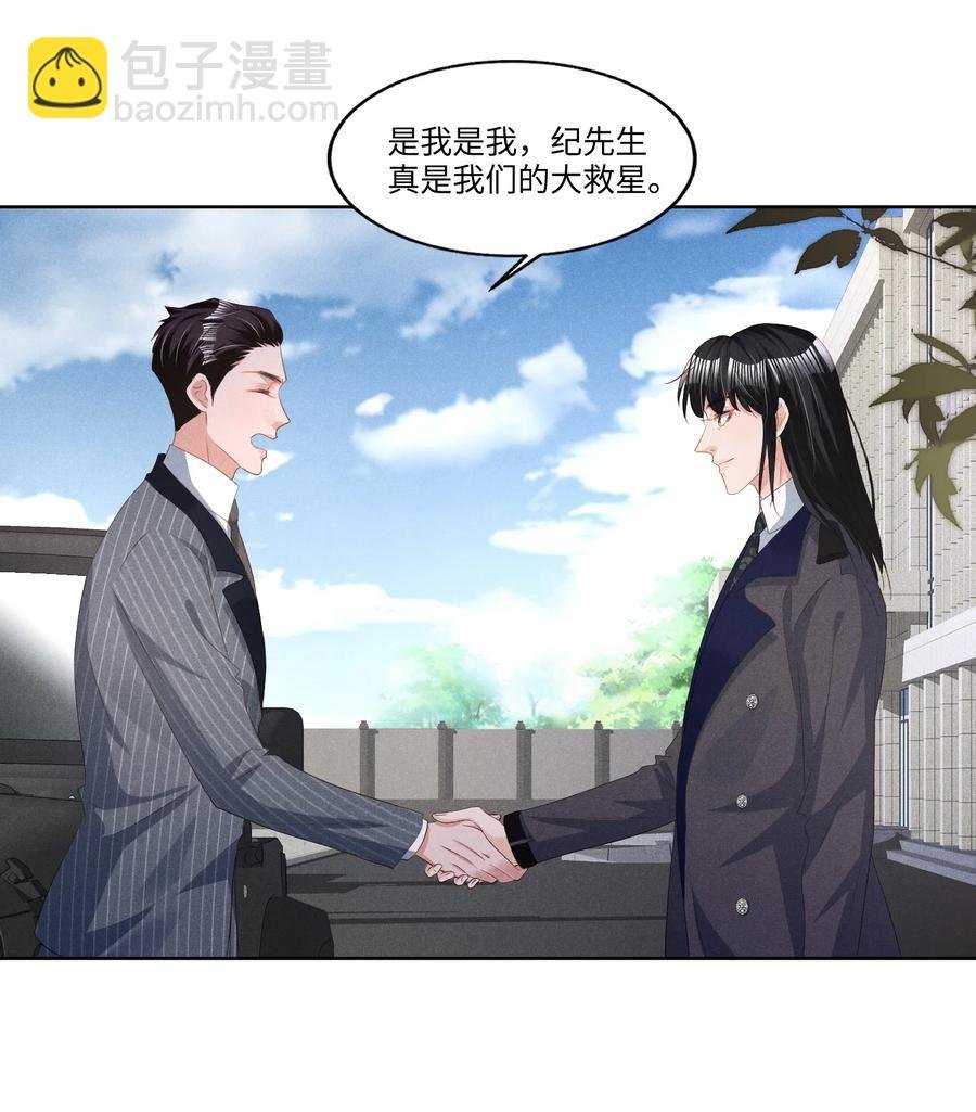 029 再次相见