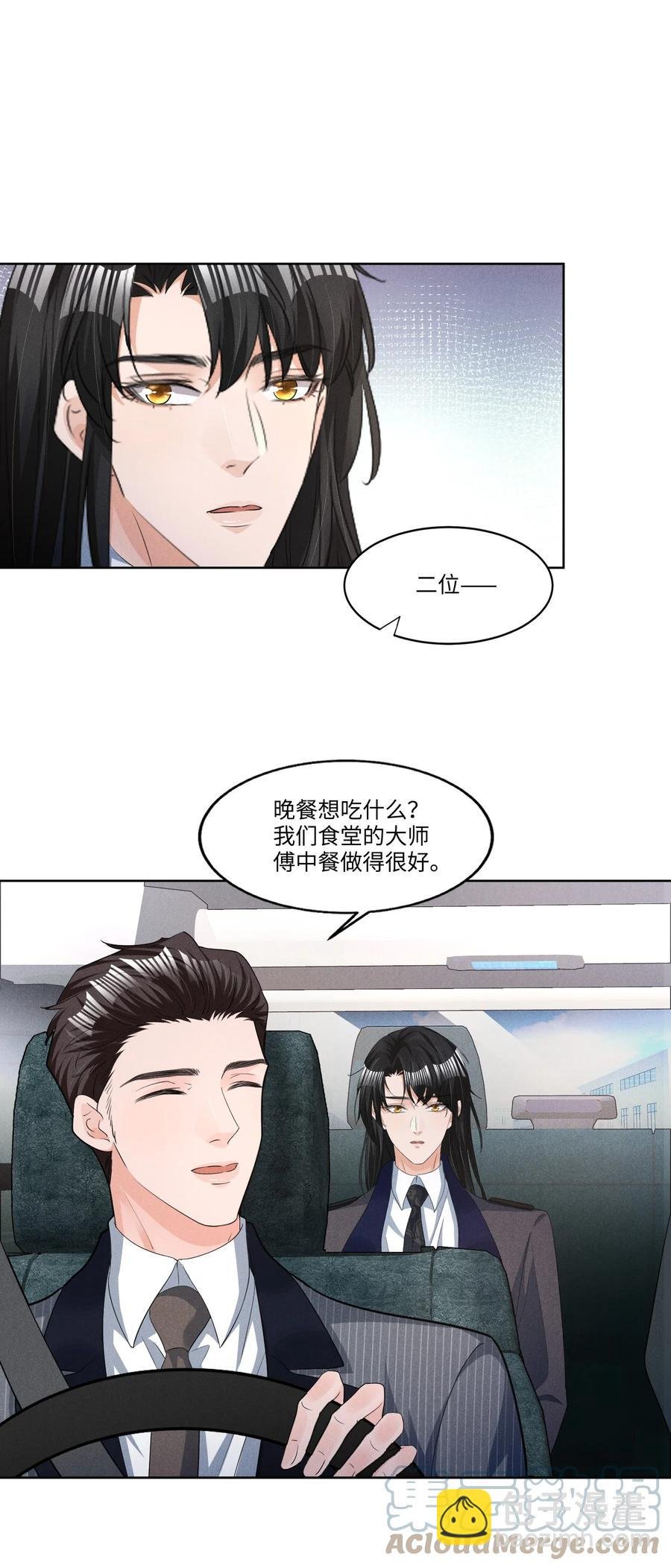 029 再次相见