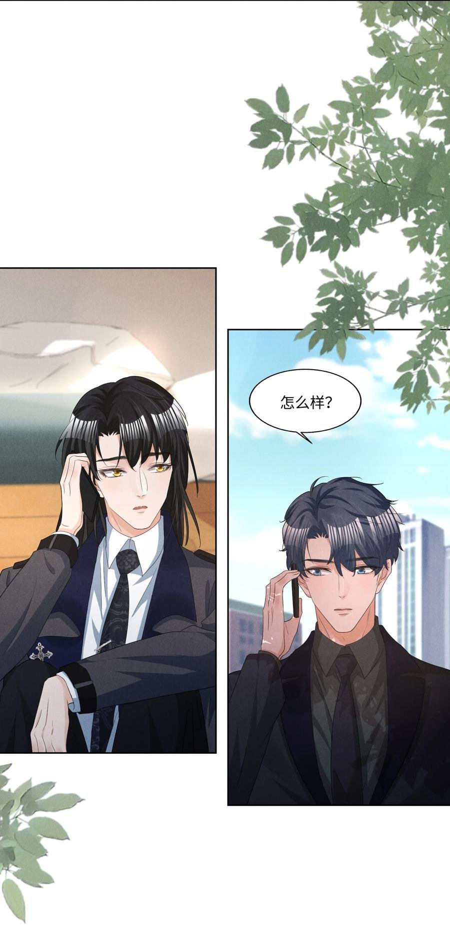 029 再次相见